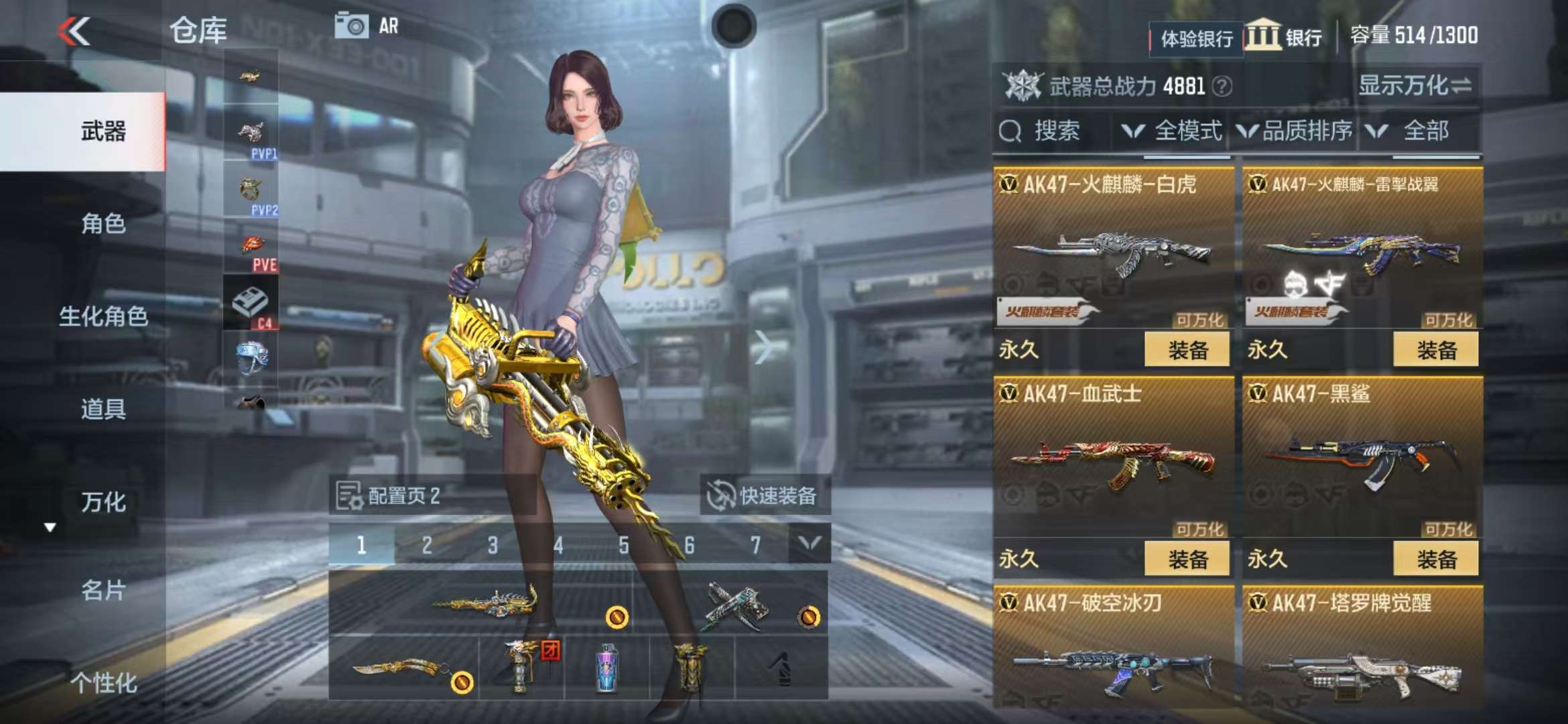 CFMZY236400枪战王者账号详情图7 CFMZY236400枪战王者账号详情图7