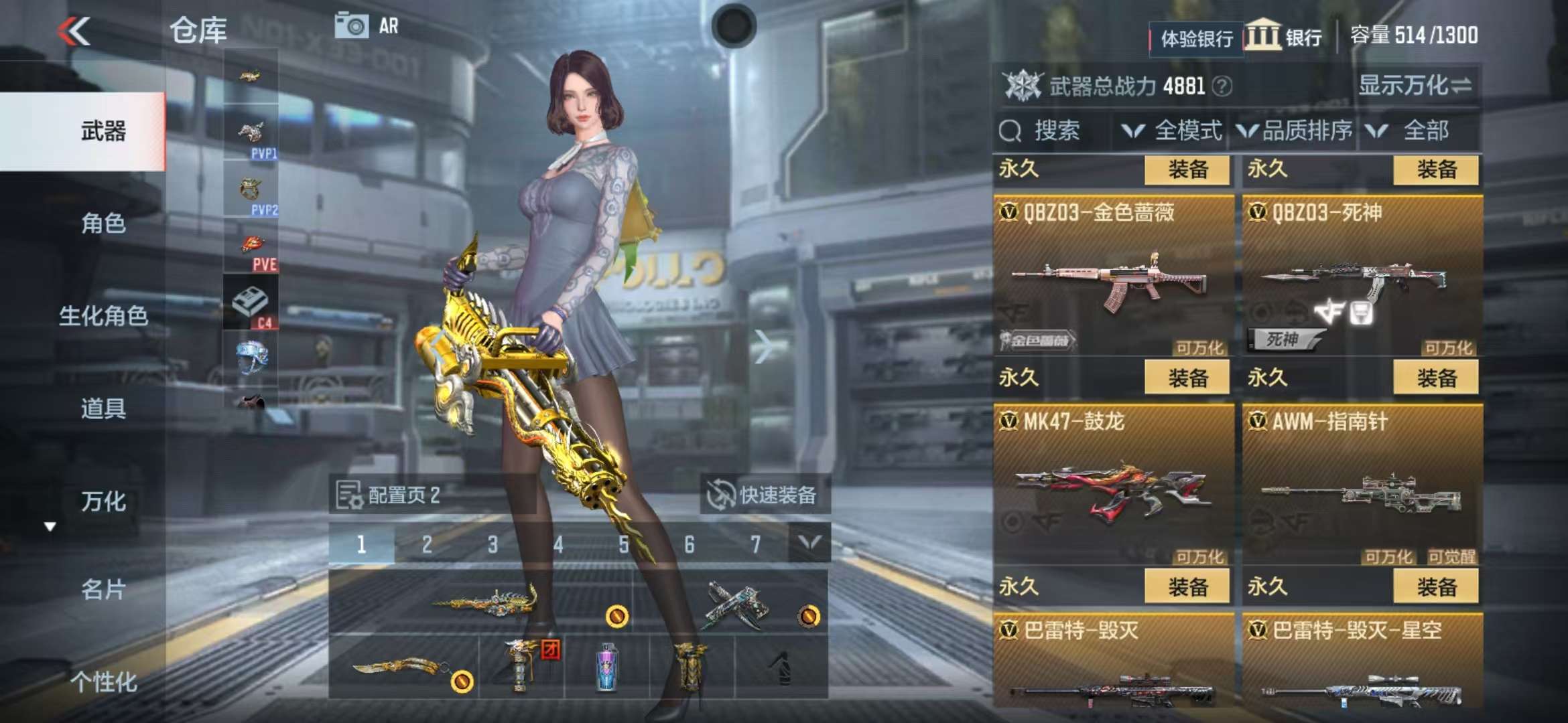 CFMZY236400枪战王者账号详情图11 CFMZY236400枪战王者账号详情图11