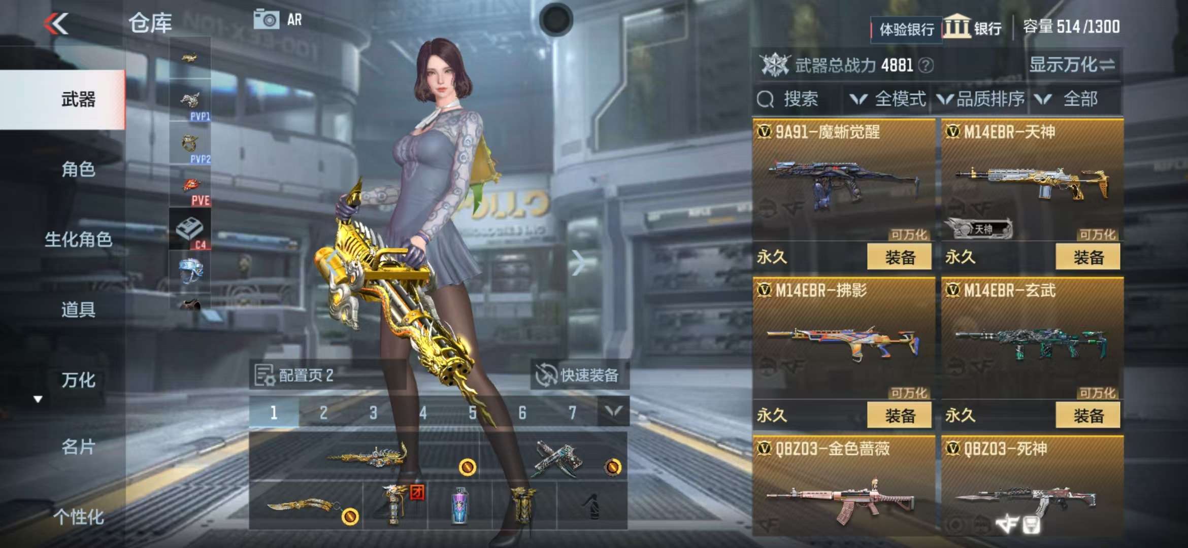 CFMZY236400枪战王者账号详情图10 CFMZY236400枪战王者账号详情图10