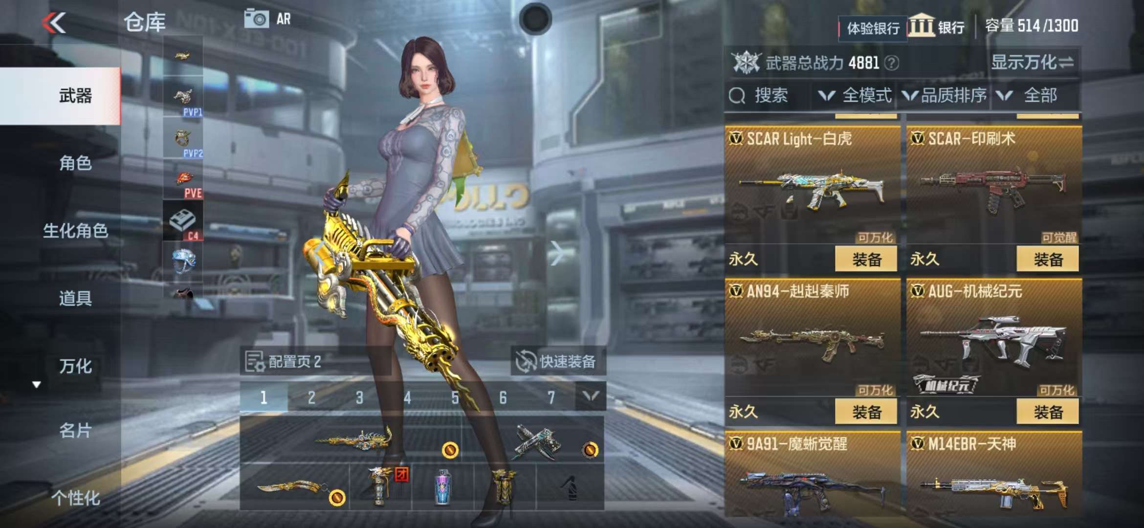 CFMZY236400枪战王者账号详情图9 CFMZY236400枪战王者账号详情图9