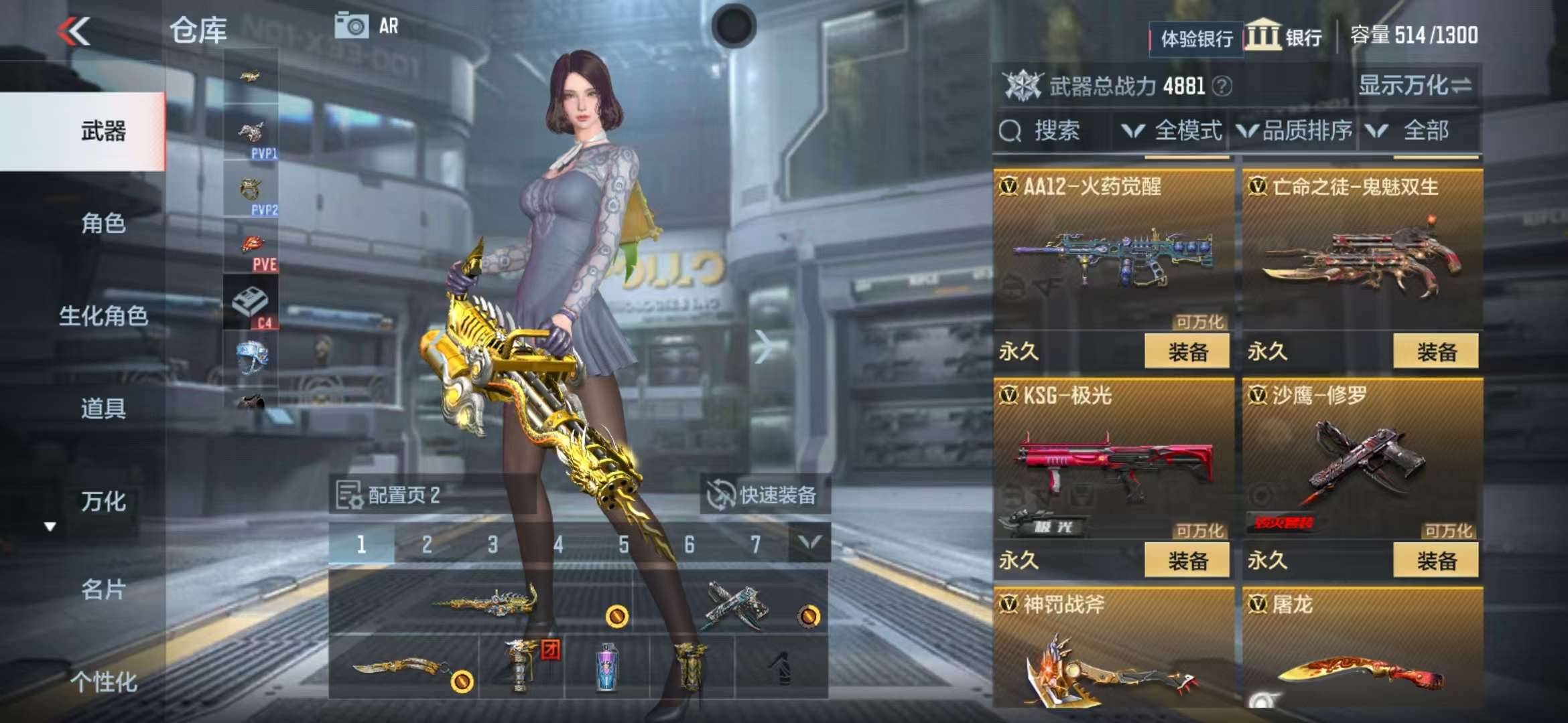 CFMZY236400枪战王者账号详情图13 CFMZY236400枪战王者账号详情图13