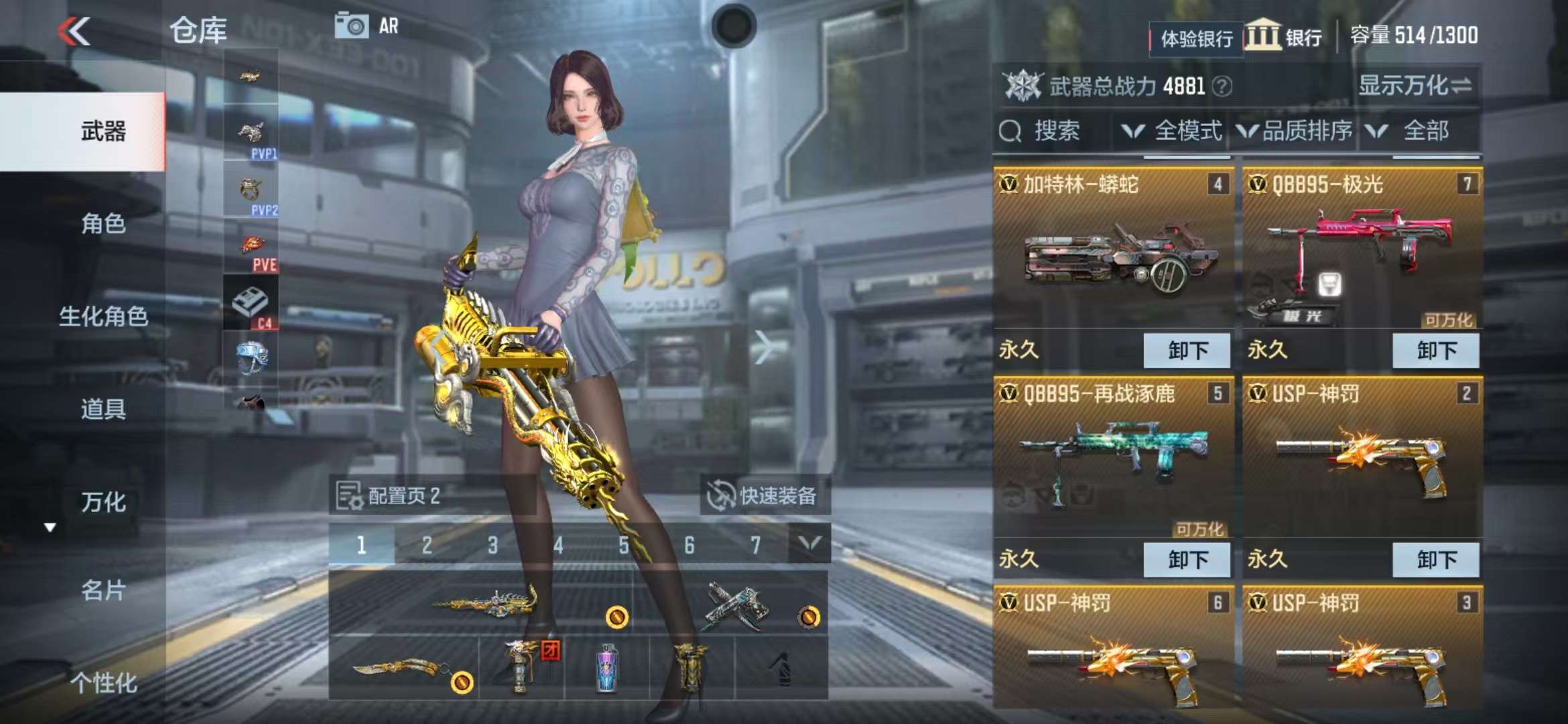CFMZY236400枪战王者账号详情图24 CFMZY236400枪战王者账号详情图24