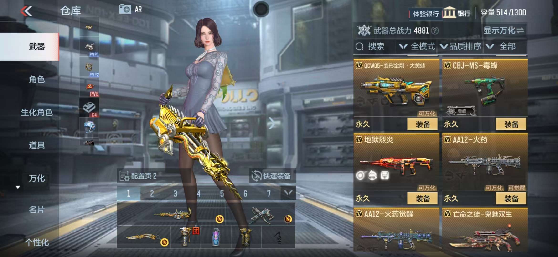 CFMZY236400枪战王者账号详情图26 CFMZY236400枪战王者账号详情图26