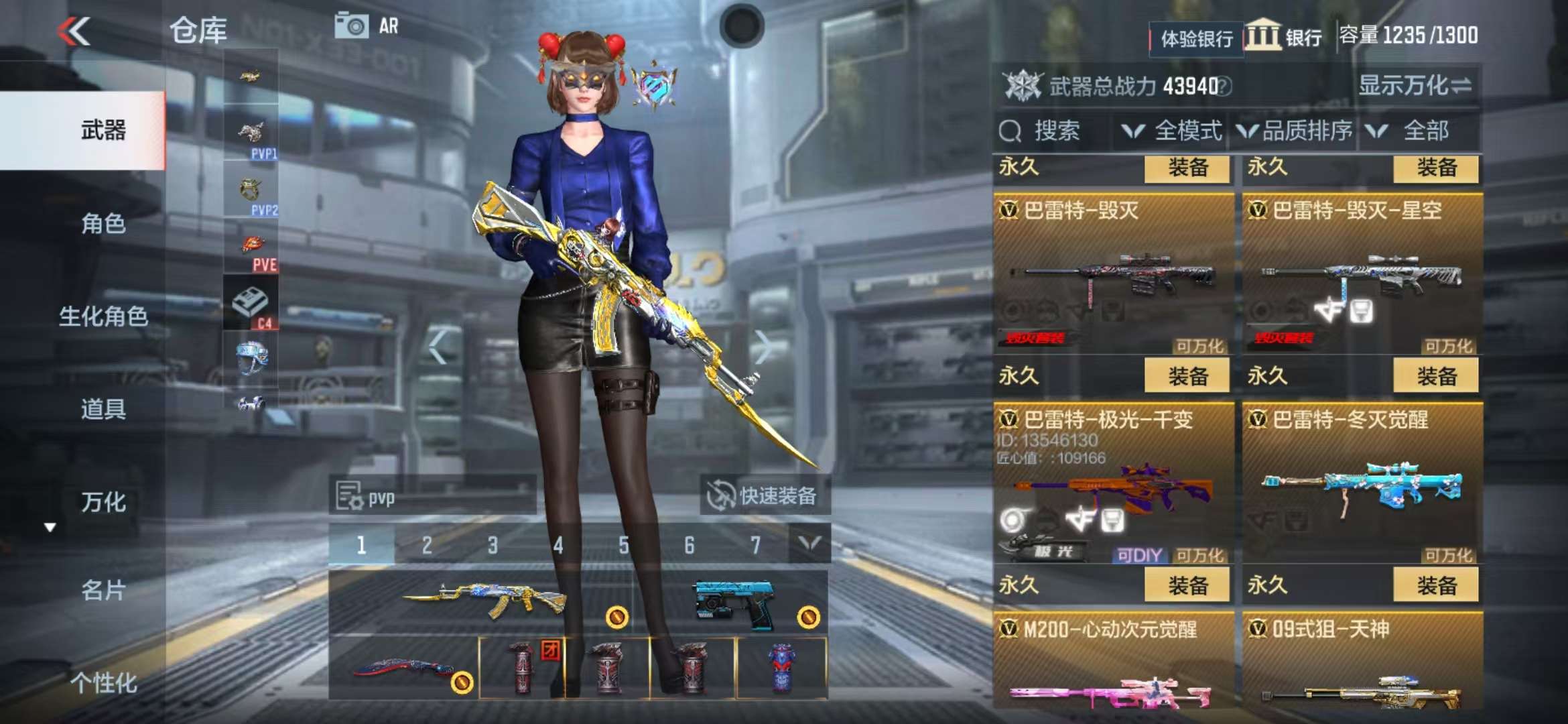CFMZY236403枪战王者账号详情图16