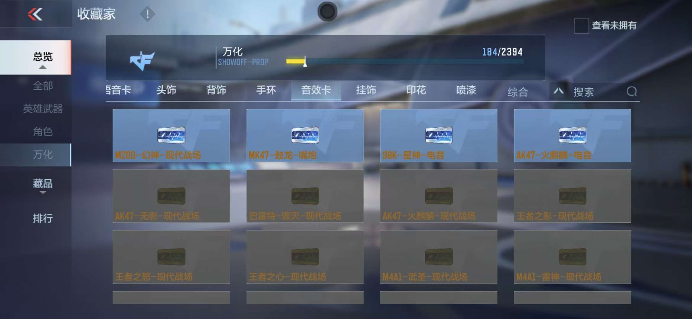 CFMZY236403枪战王者账号详情图33