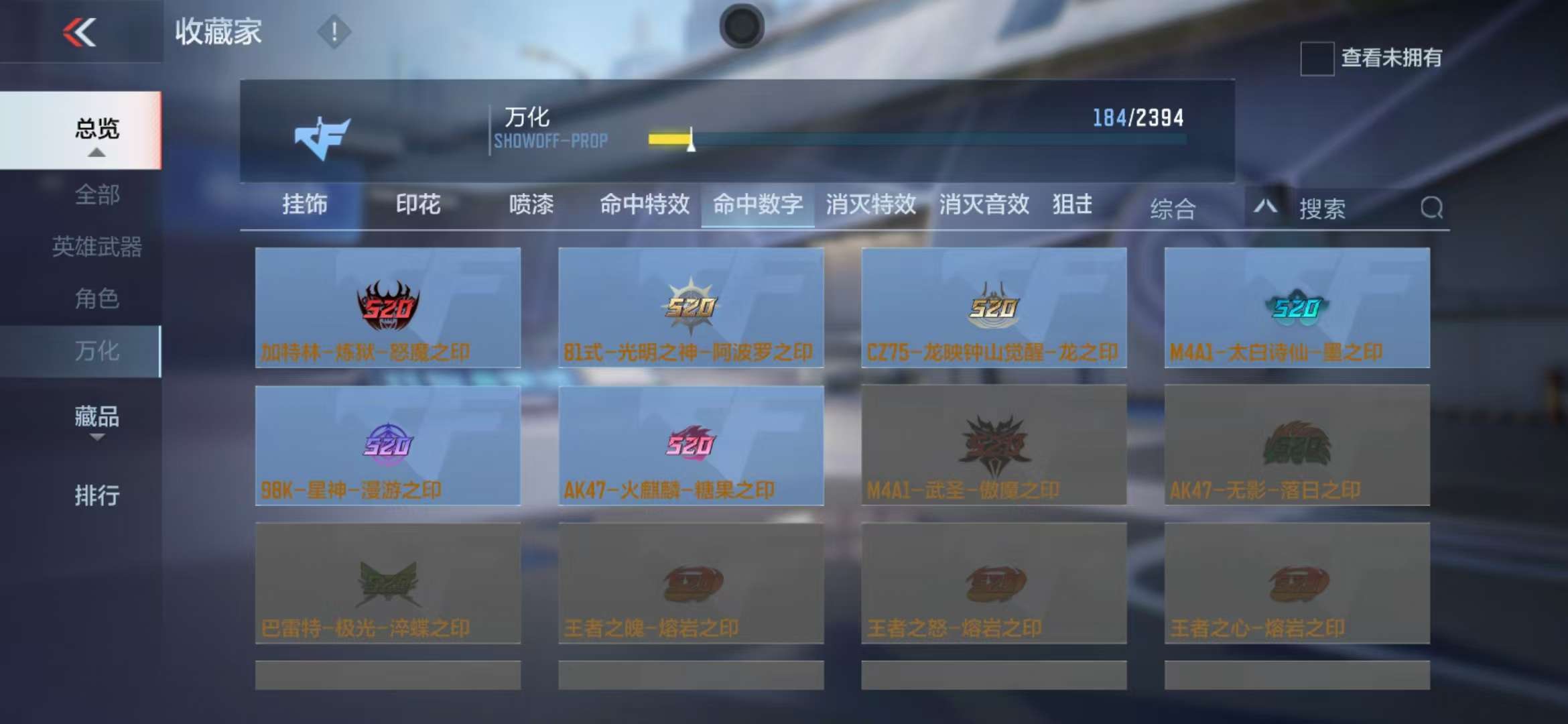 CFMZY236403枪战王者账号详情图35