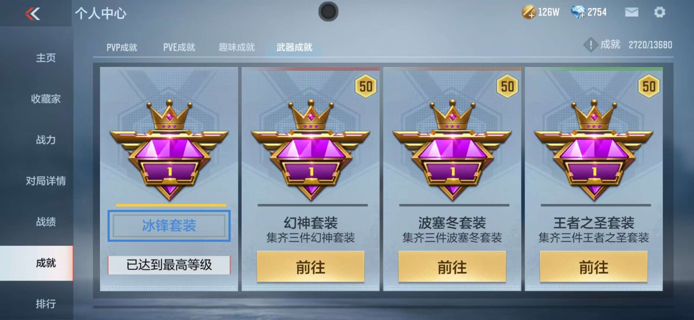 CFMZY236403枪战王者账号详情图41