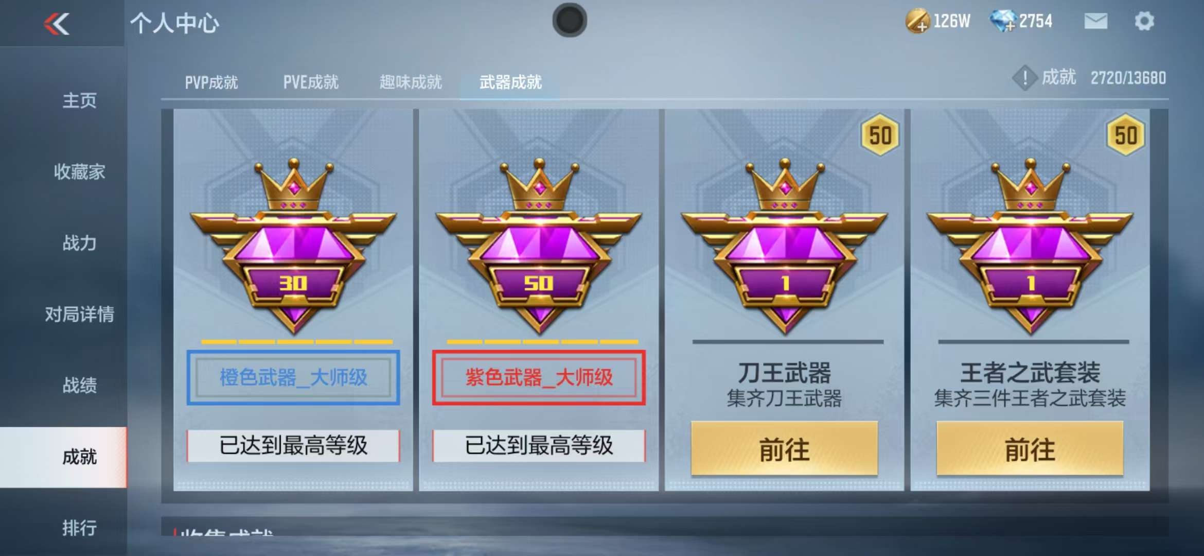 CFMZY236403枪战王者账号详情图40