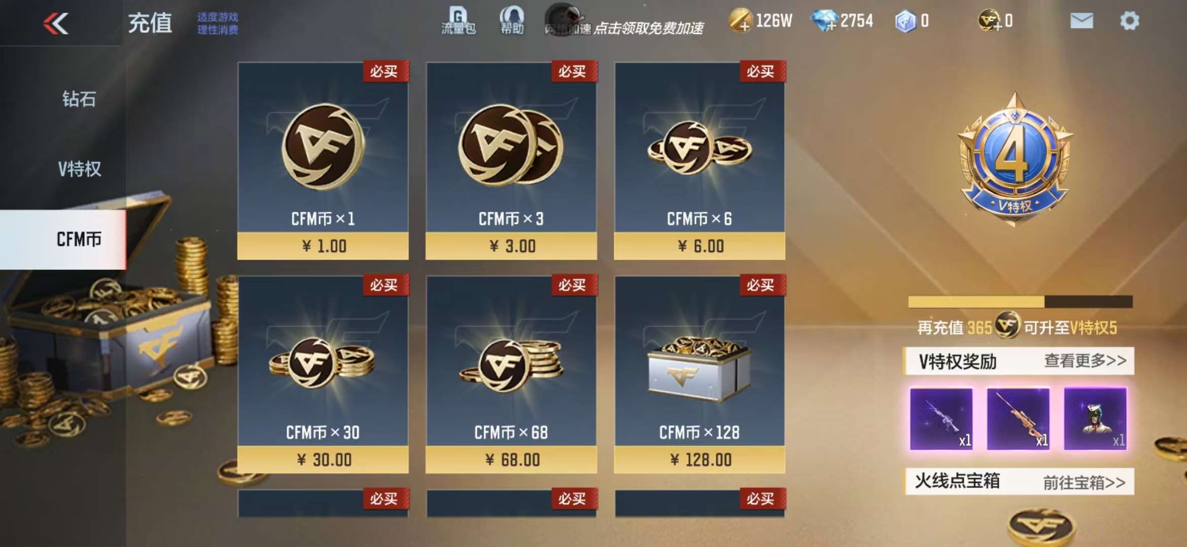 CFMZY236403枪战王者账号详情图1
