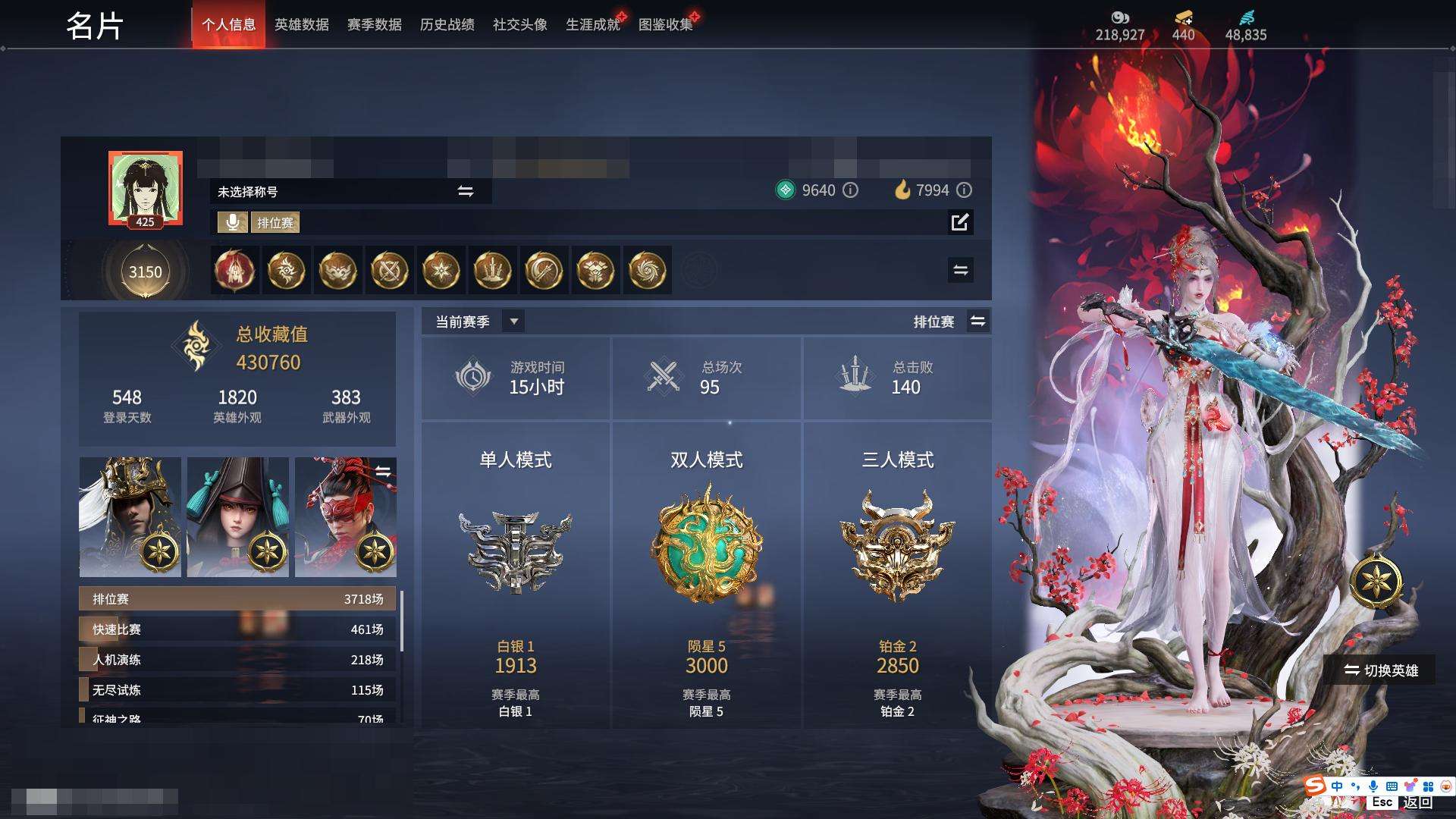 YJZY25608永劫无间账号详情图1