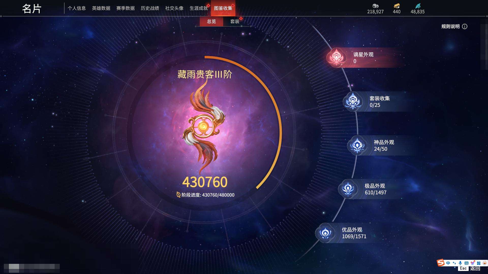 YJZY25608永劫无间账号详情图2