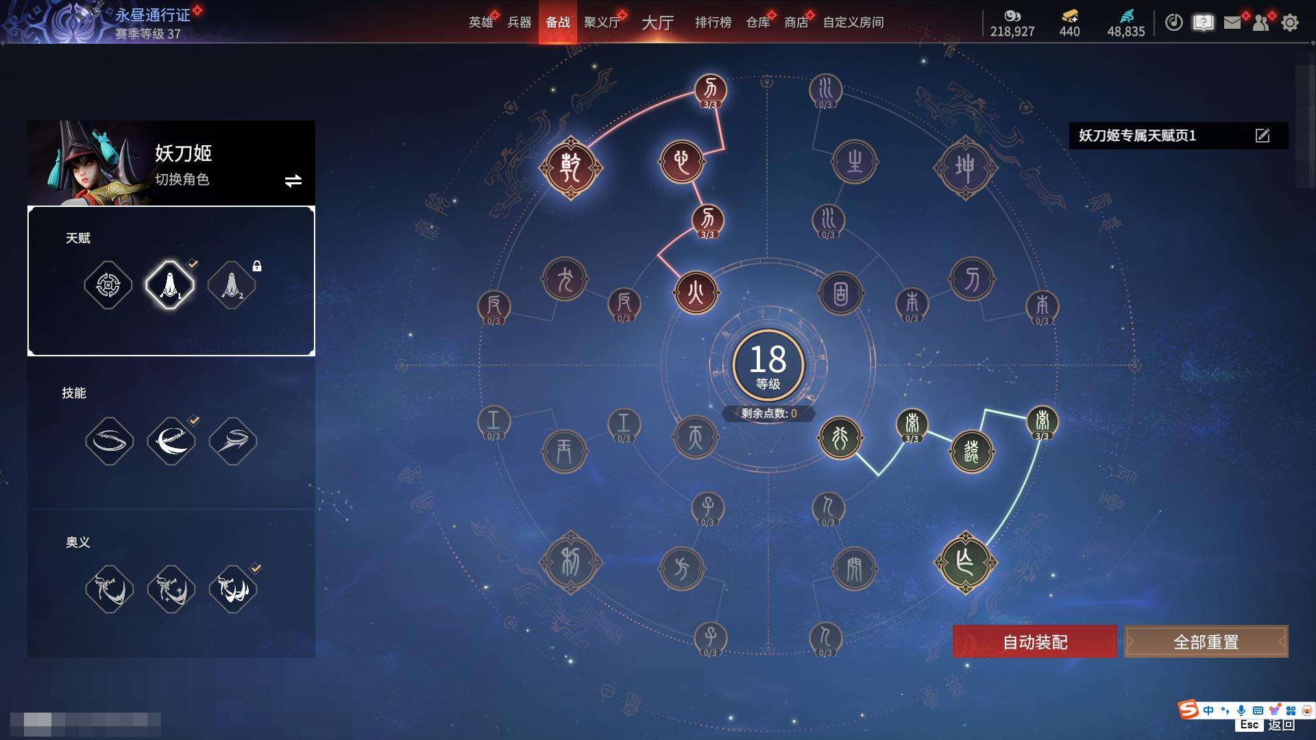 YJZY25608永劫无间账号详情图3