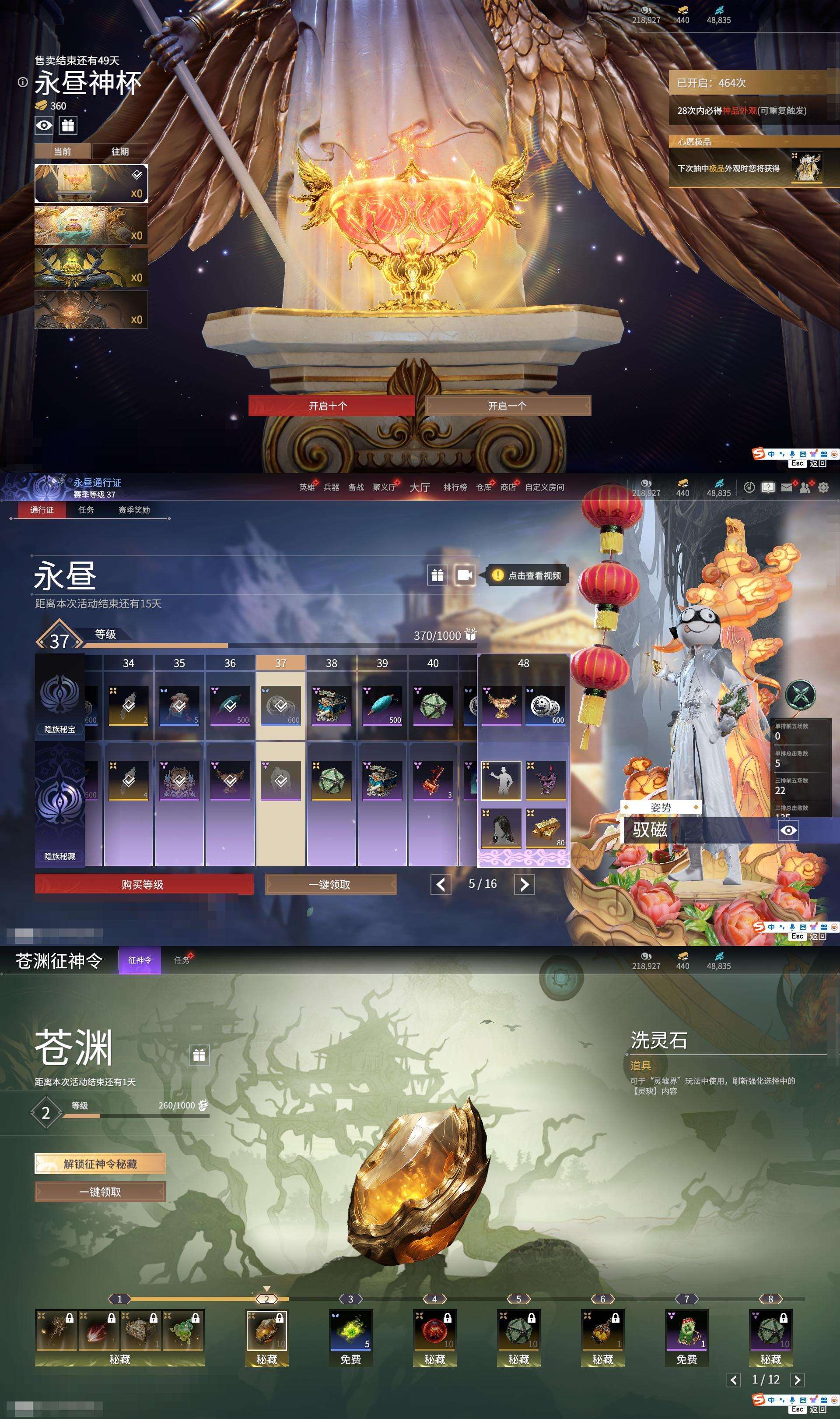 YJZY25608永劫无间账号详情图4