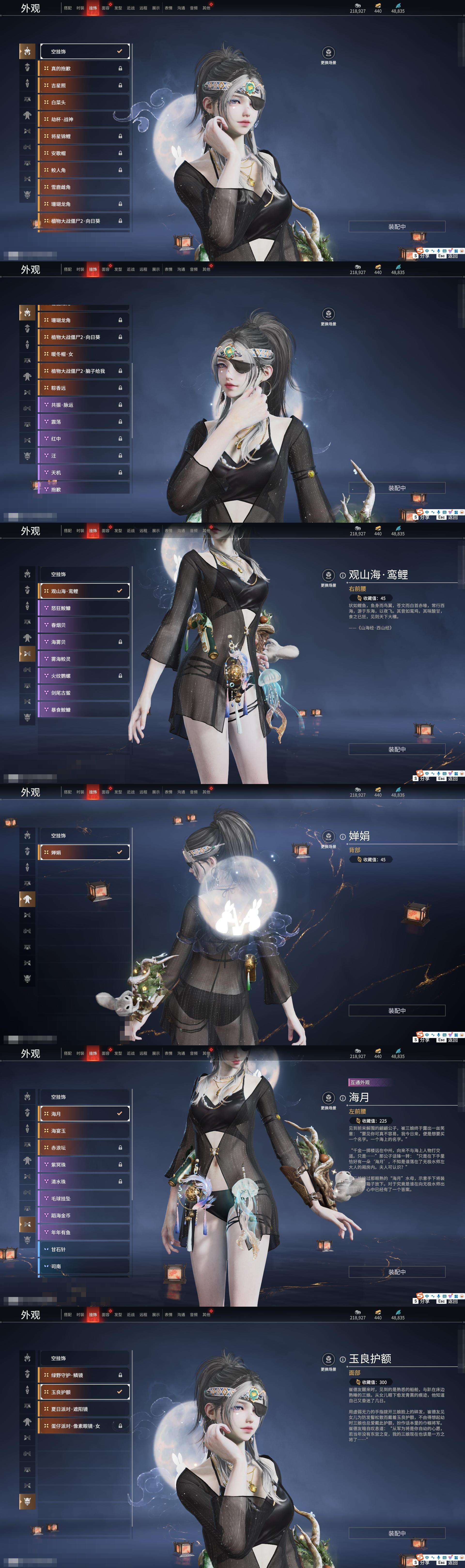 YJZY25608永劫无间账号详情图7