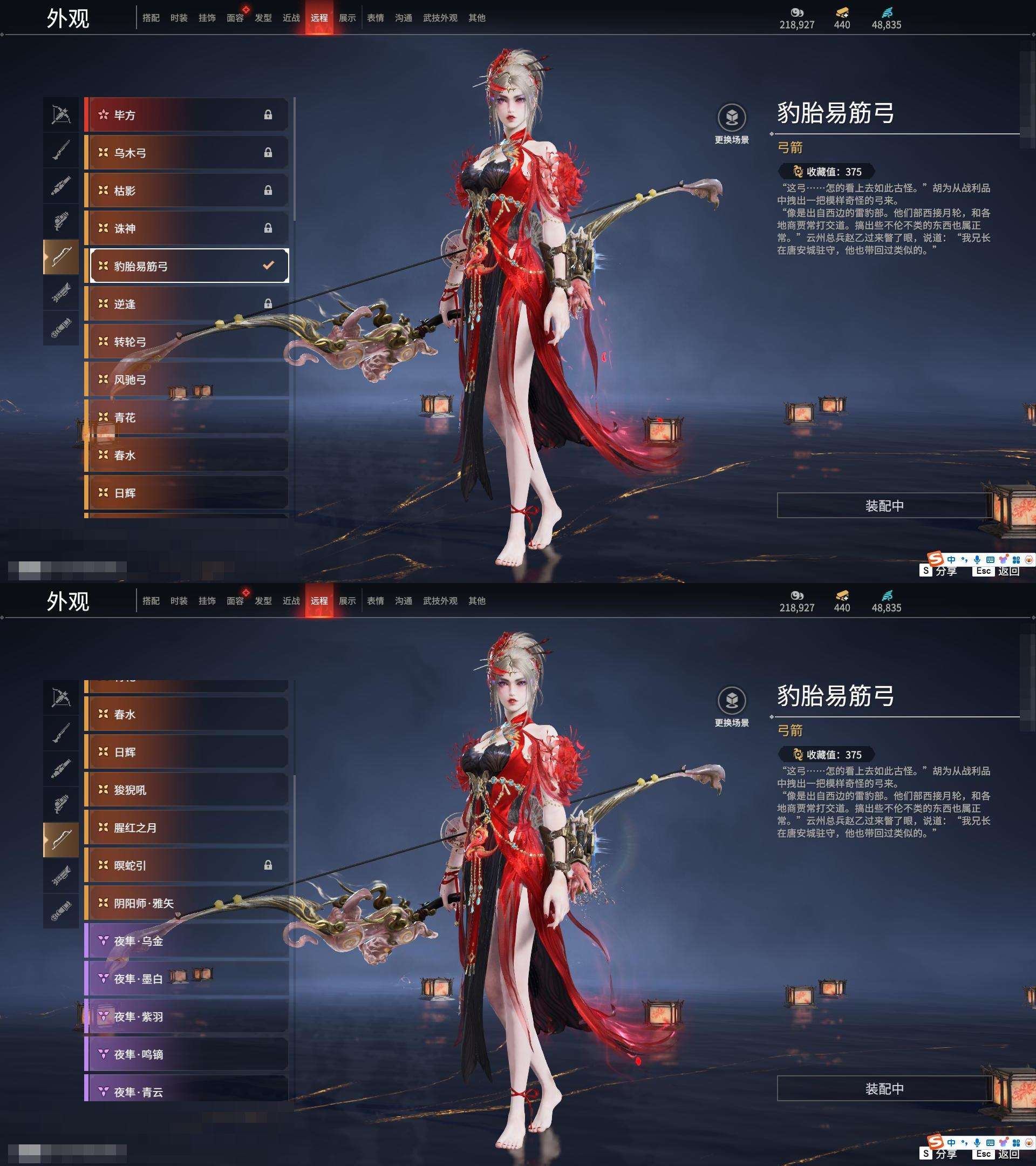 YJZY25608永劫无间账号详情图10