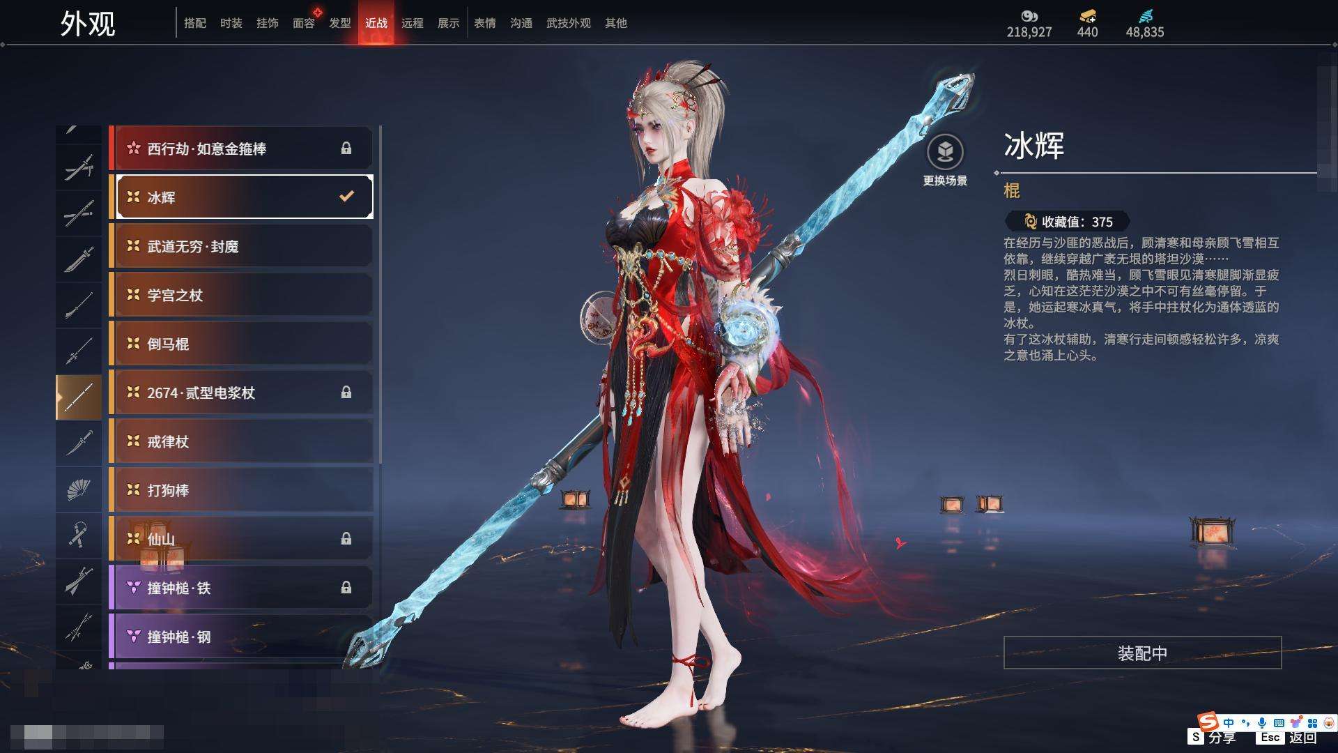 YJZY25608永劫无间账号详情图14