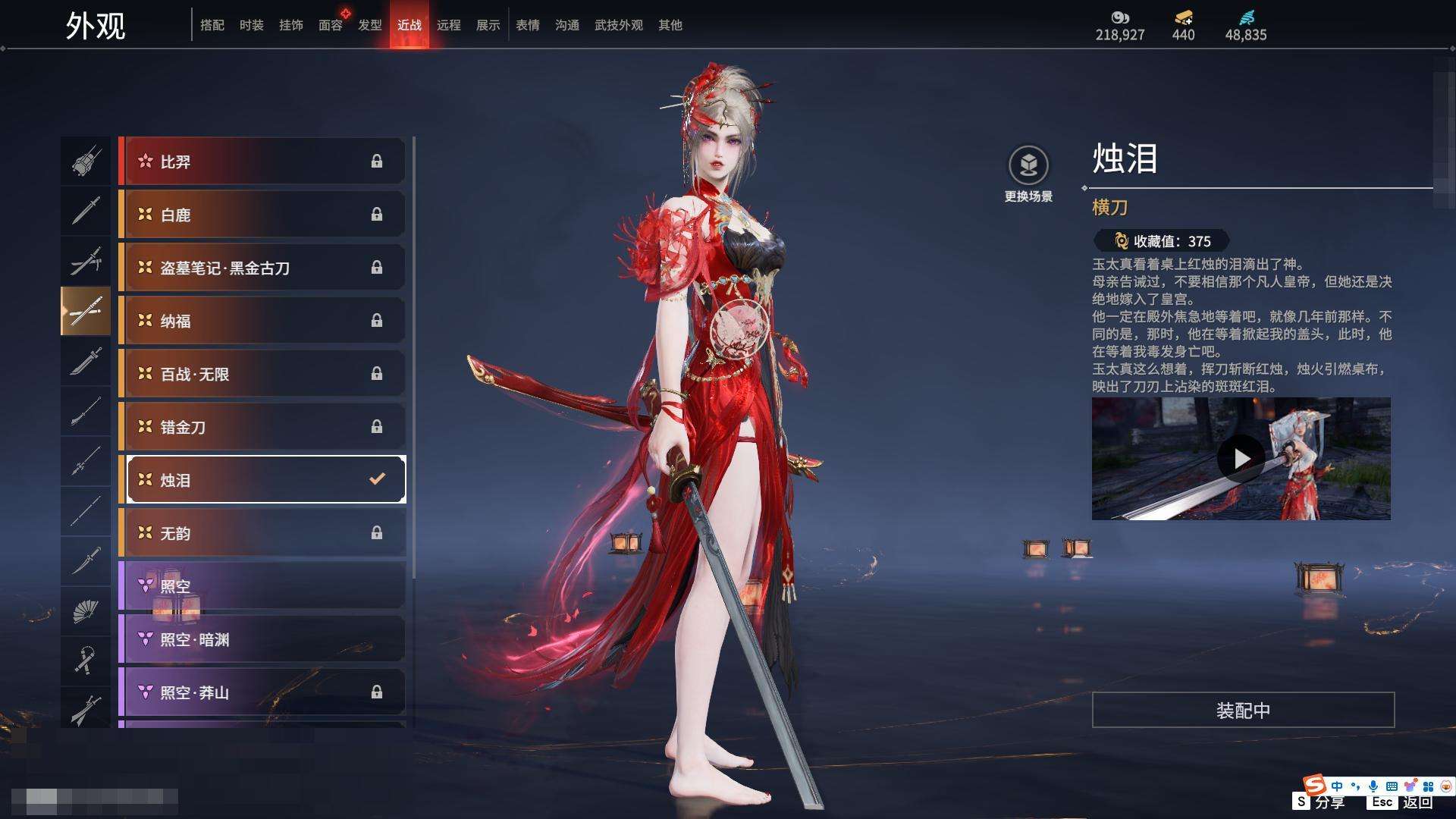 YJZY25608永劫无间账号详情图18