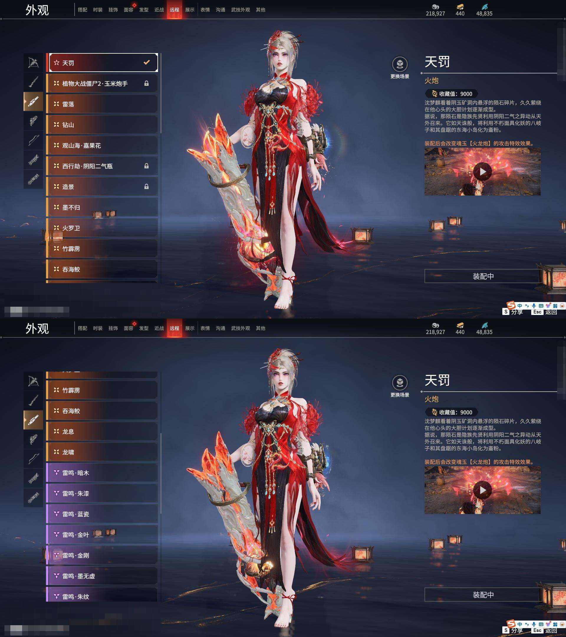 YJZY25608永劫无间账号详情图22