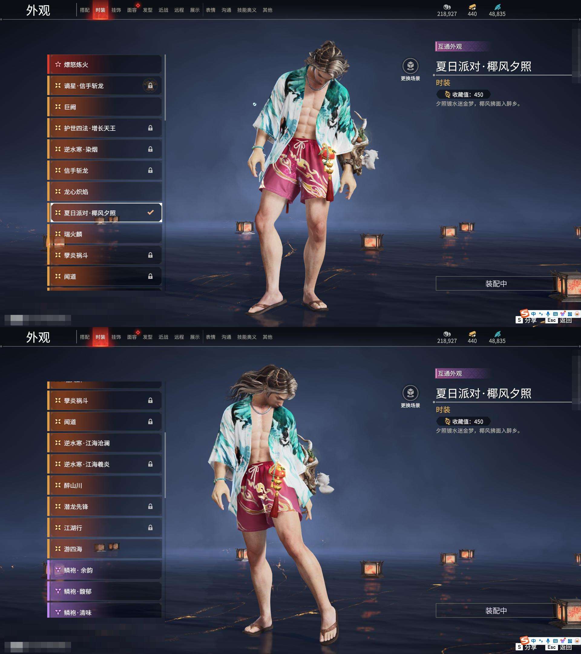 YJZY25608永劫无间账号详情图24