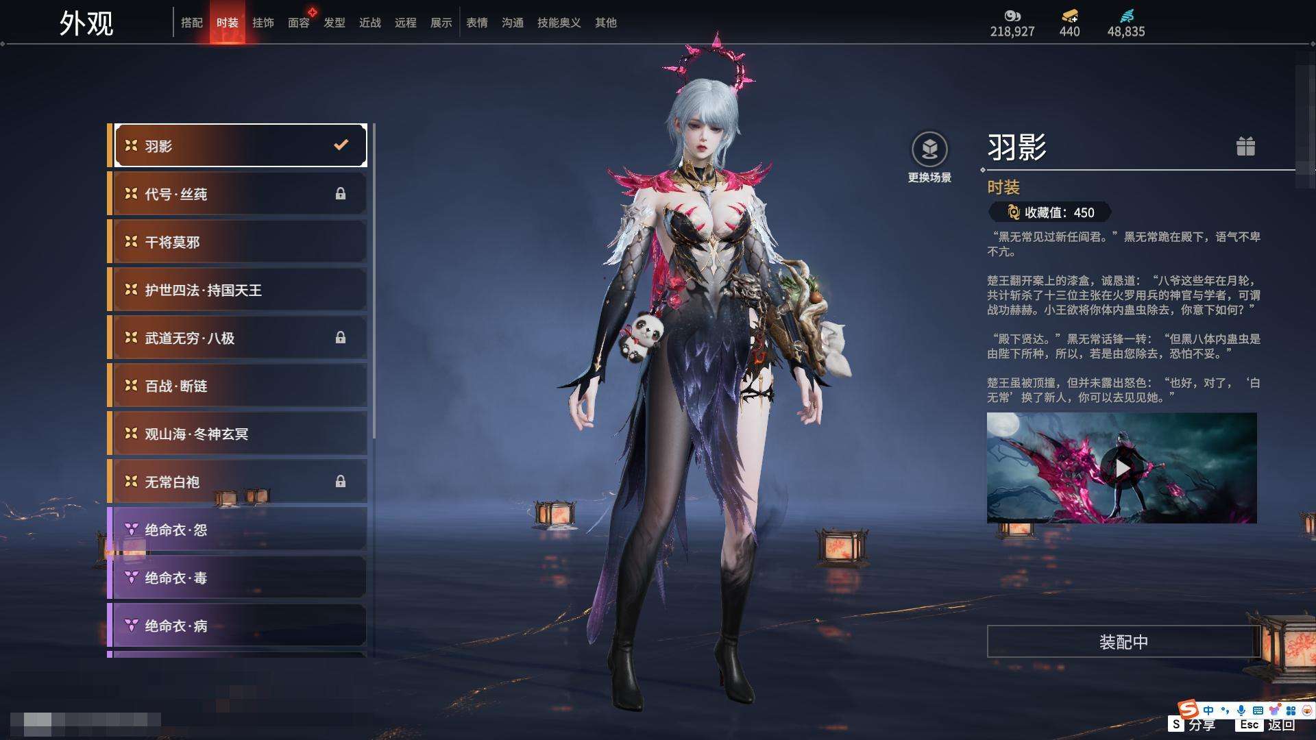YJZY25608永劫无间账号详情图27