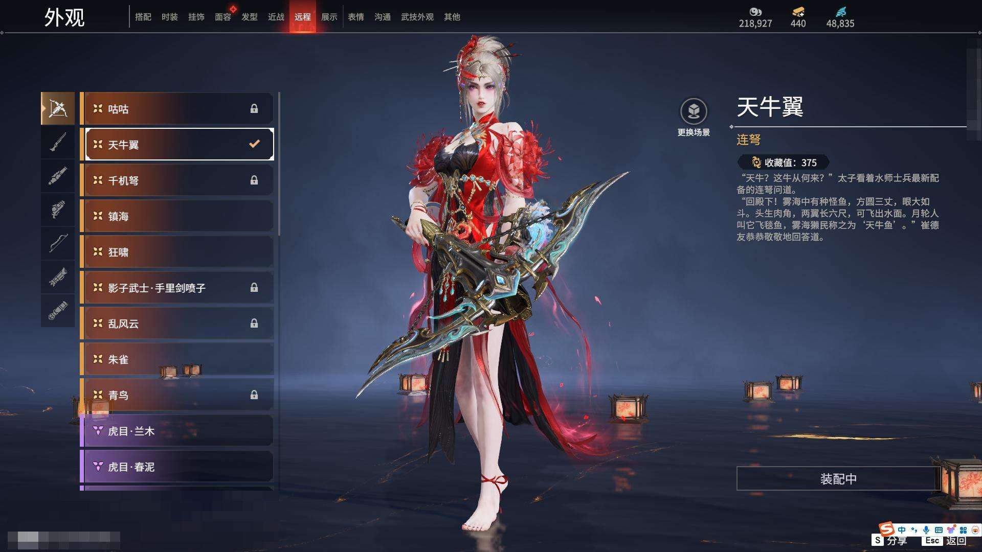 YJZY25608永劫无间账号详情图33