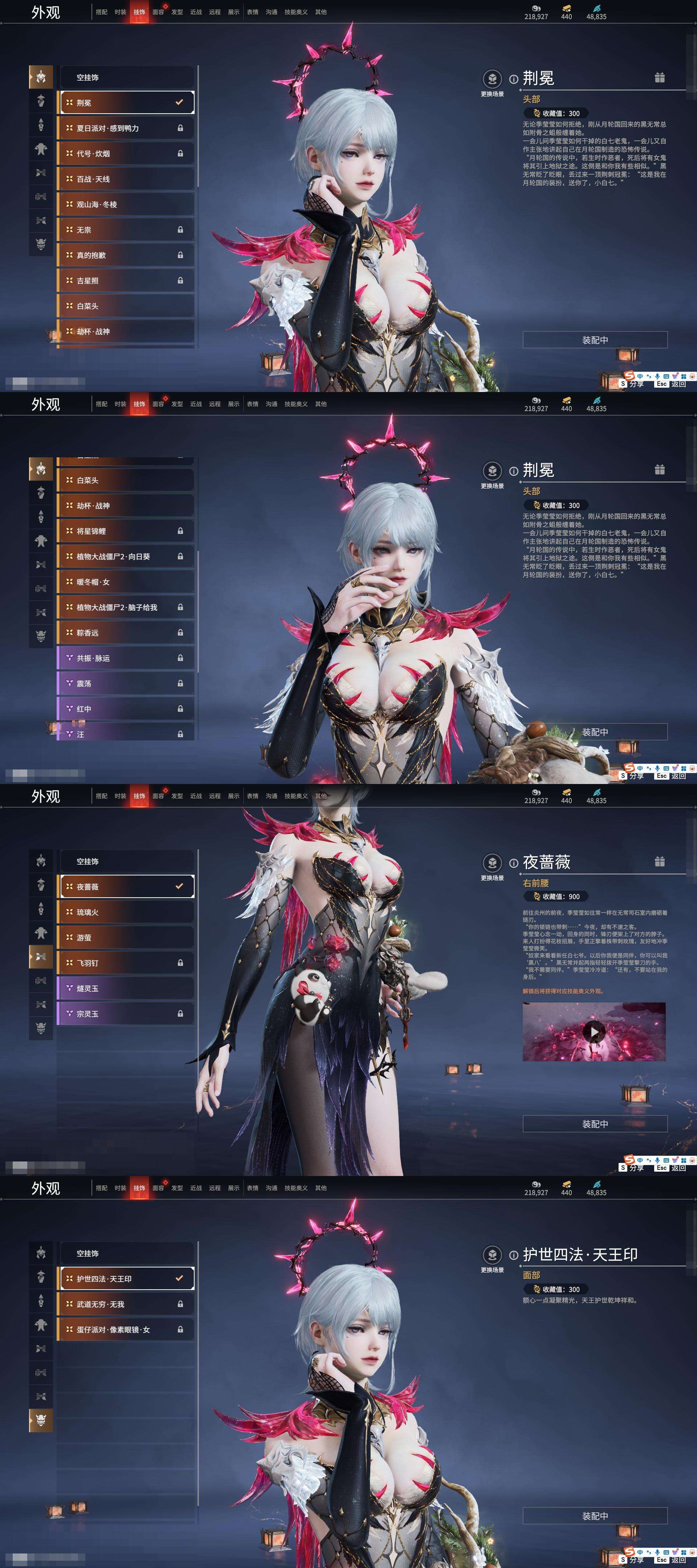 YJZY25608永劫无间账号详情图26