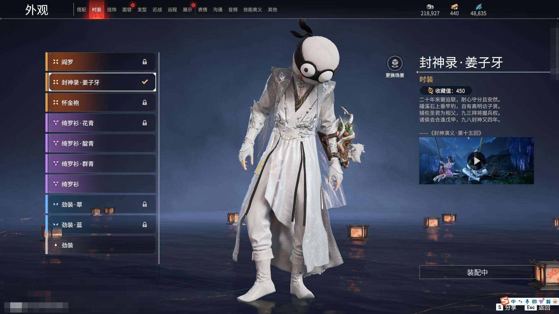 YJZY25608永劫无间账号详情图35