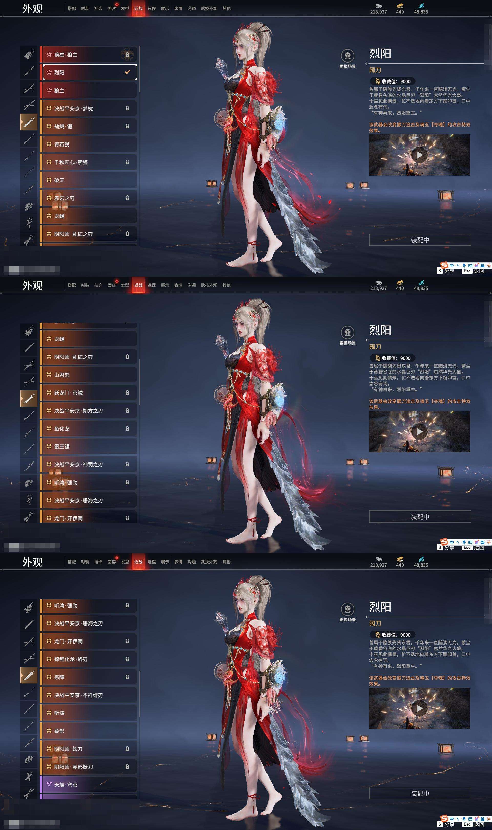 YJZY25608永劫无间账号详情图32