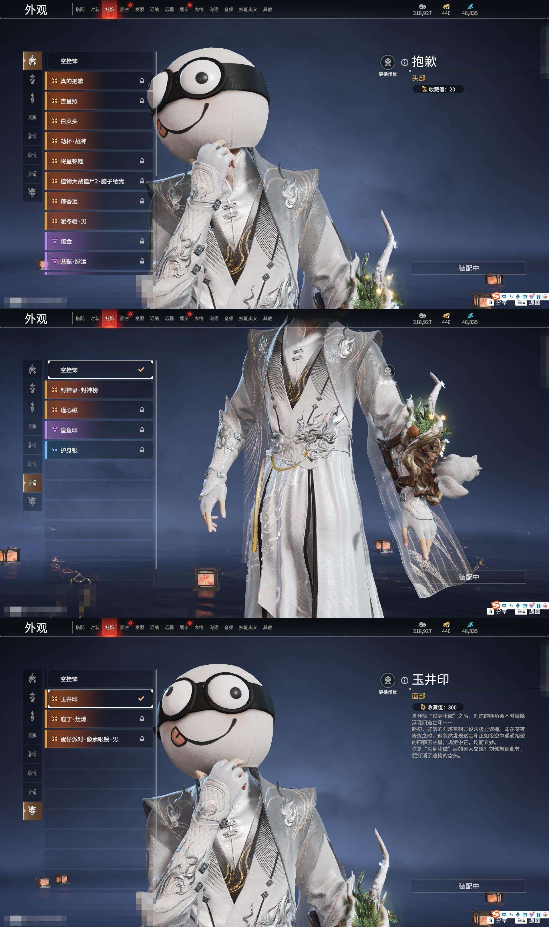 YJZY25608永劫无间账号详情图34