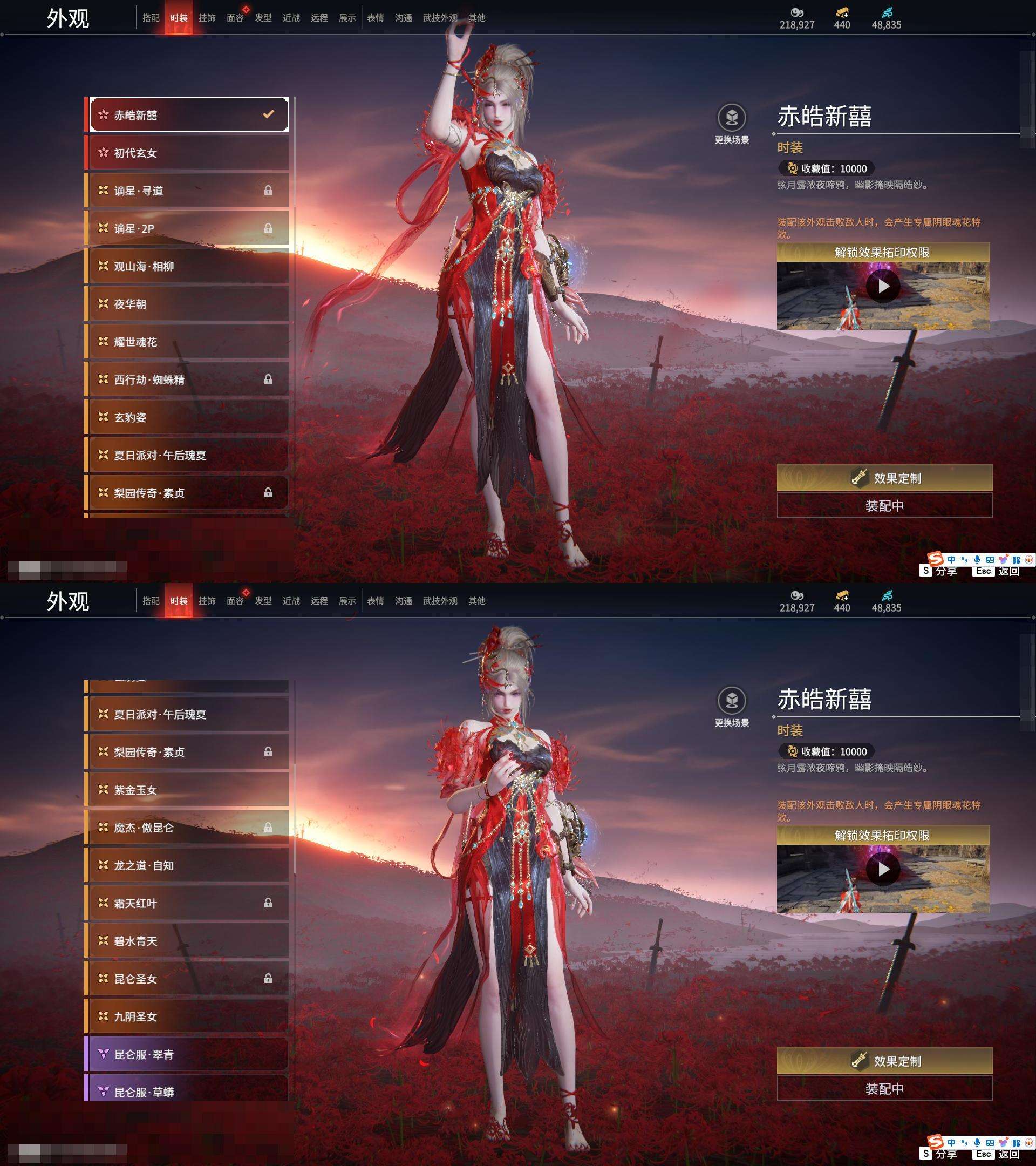 YJZY25608永劫无间账号详情图39