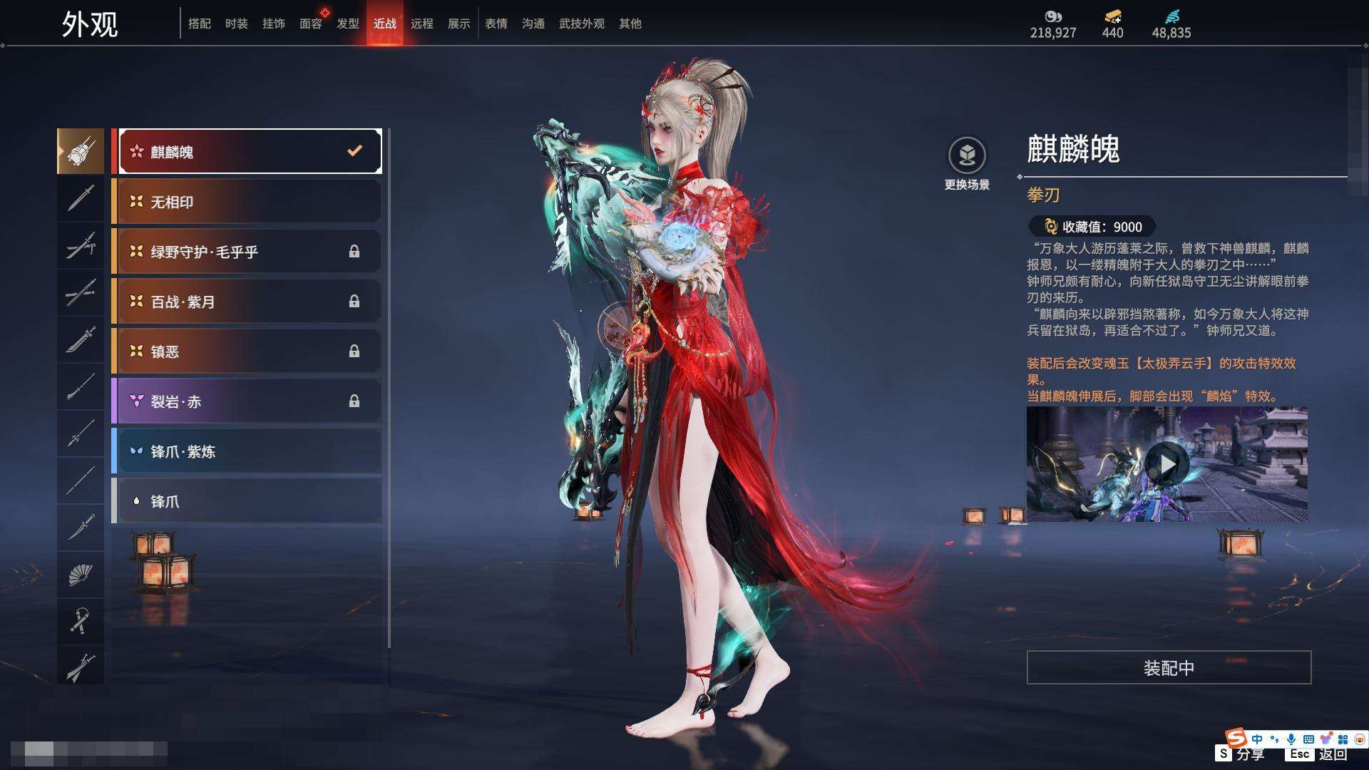 YJZY25608永劫无间账号详情图43