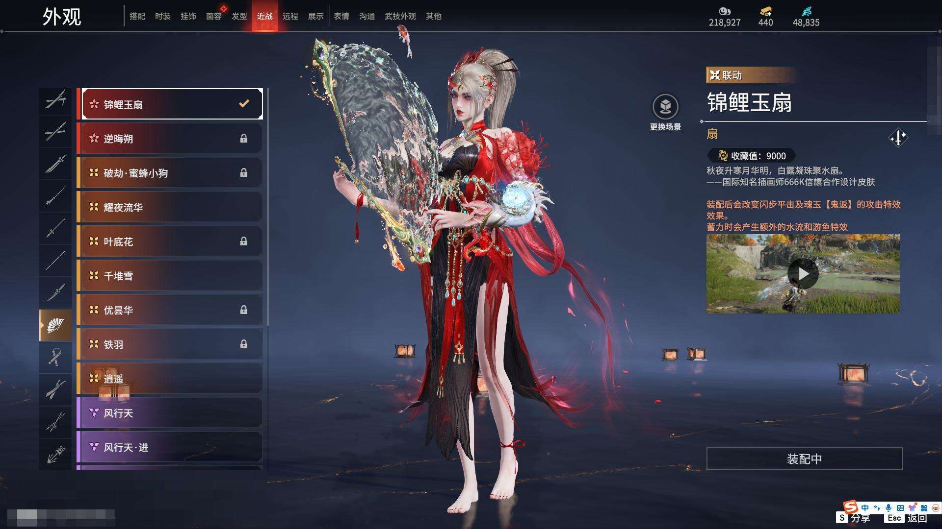 YJZY25608永劫无间账号详情图45