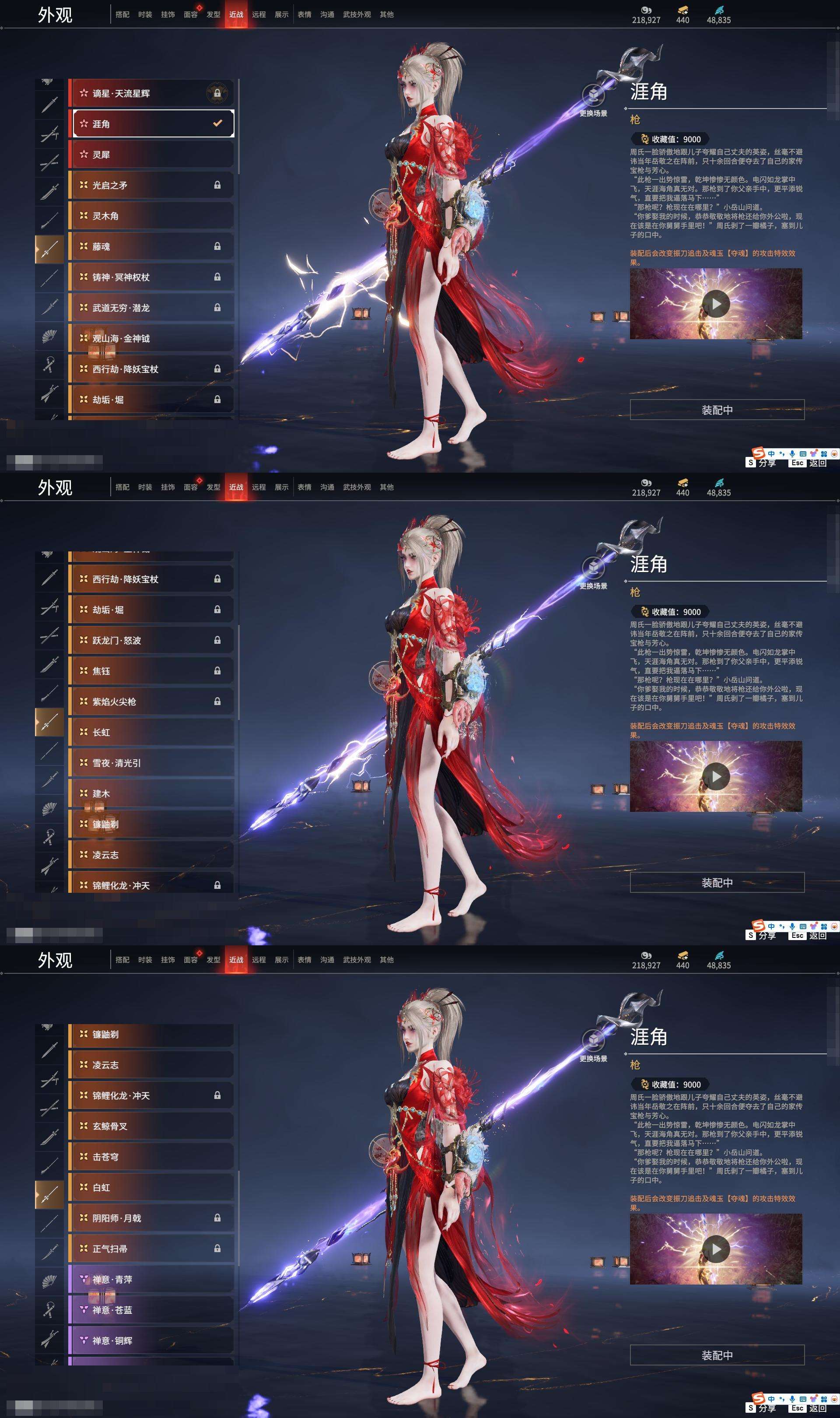 YJZY25608永劫无间账号详情图42