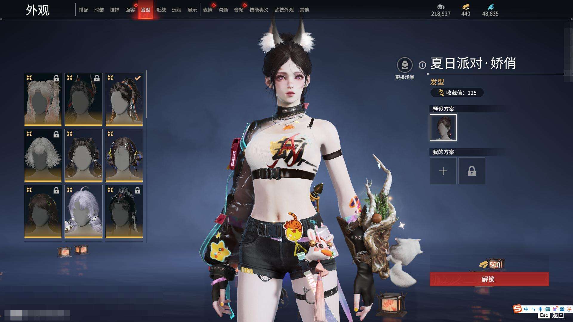 YJZY25608永劫无间账号详情图48