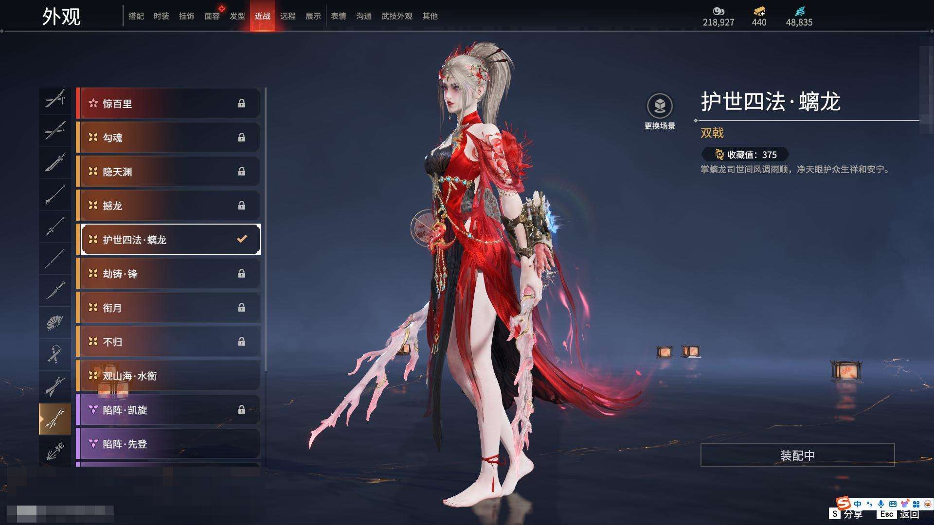 YJZY25608永劫无间账号详情图50