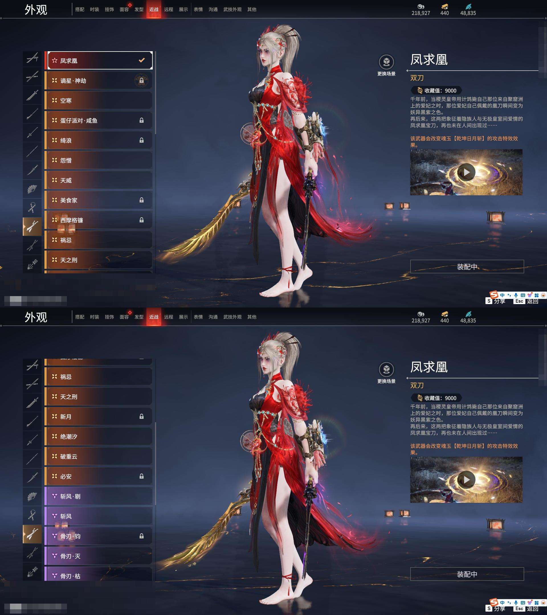 YJZY25608永劫无间账号详情图49