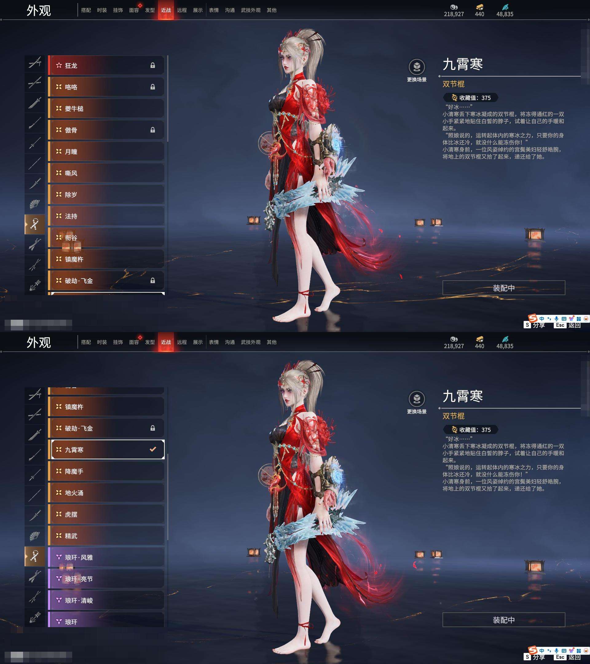 YJZY25608永劫无间账号详情图51