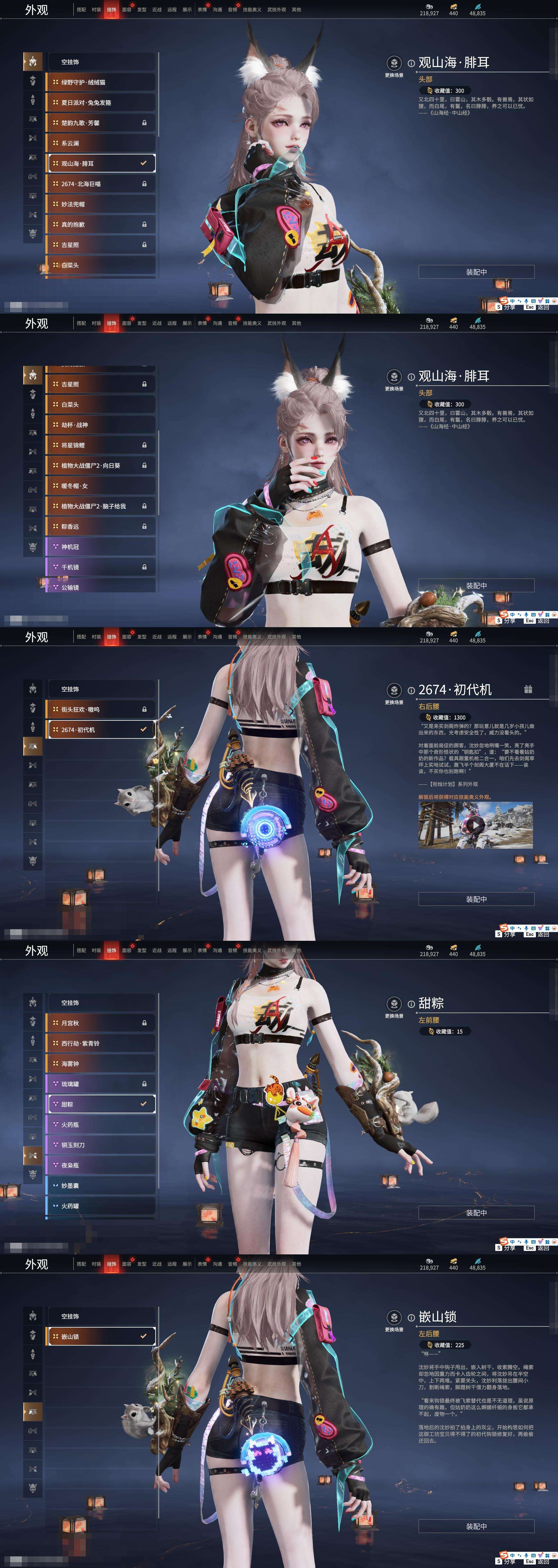 YJZY25608永劫无间账号详情图46
