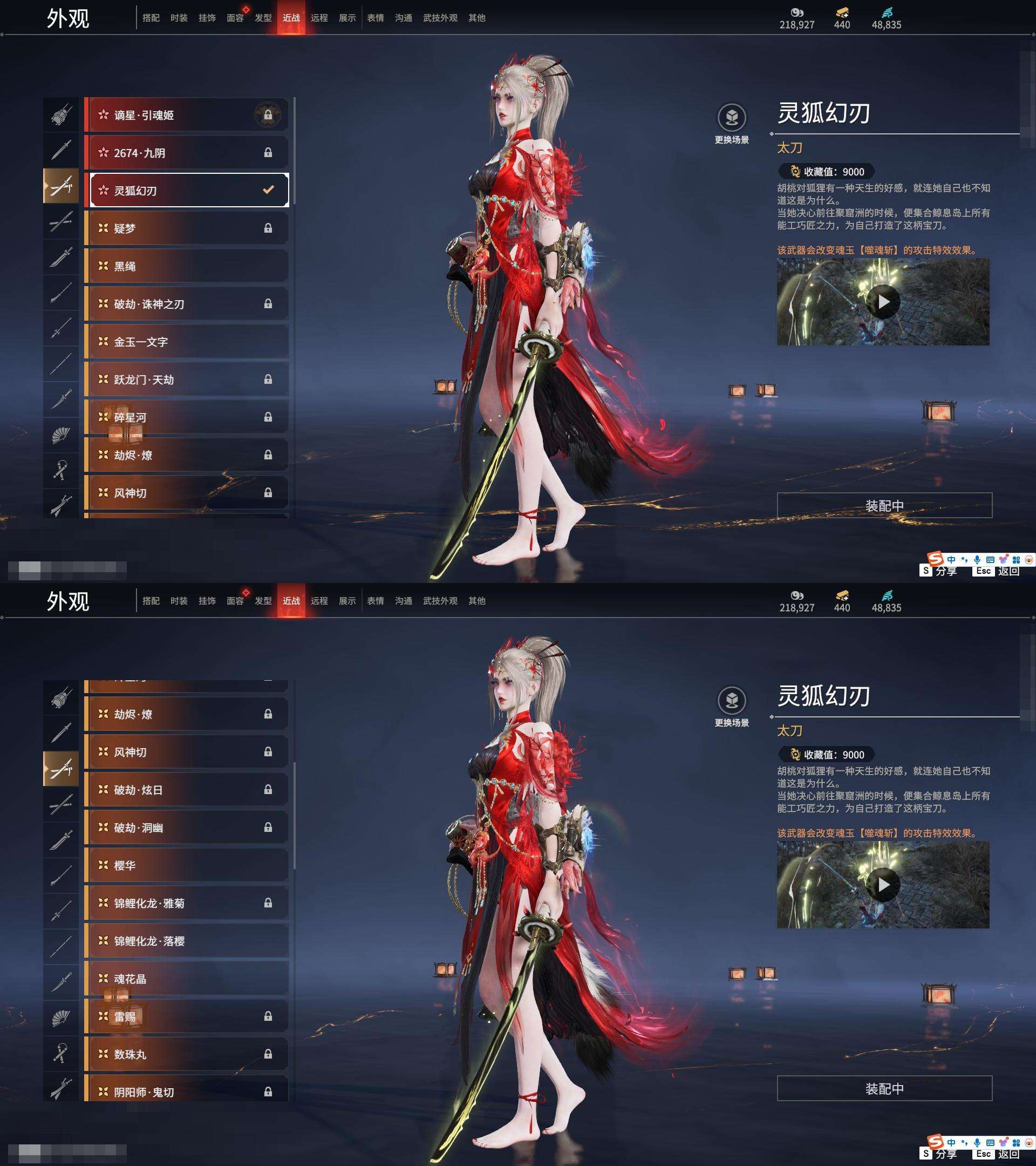 YJZY25608永劫无间账号详情图52