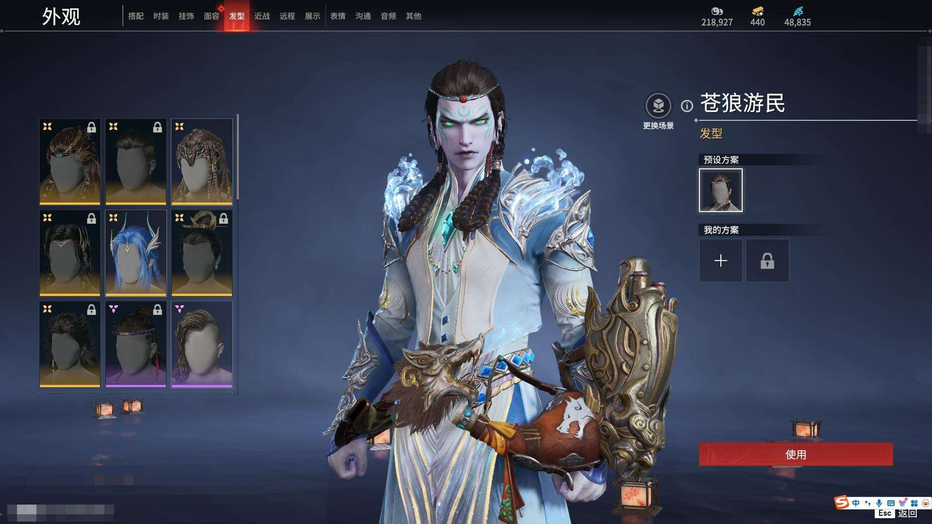YJZY25608永劫无间账号详情图55