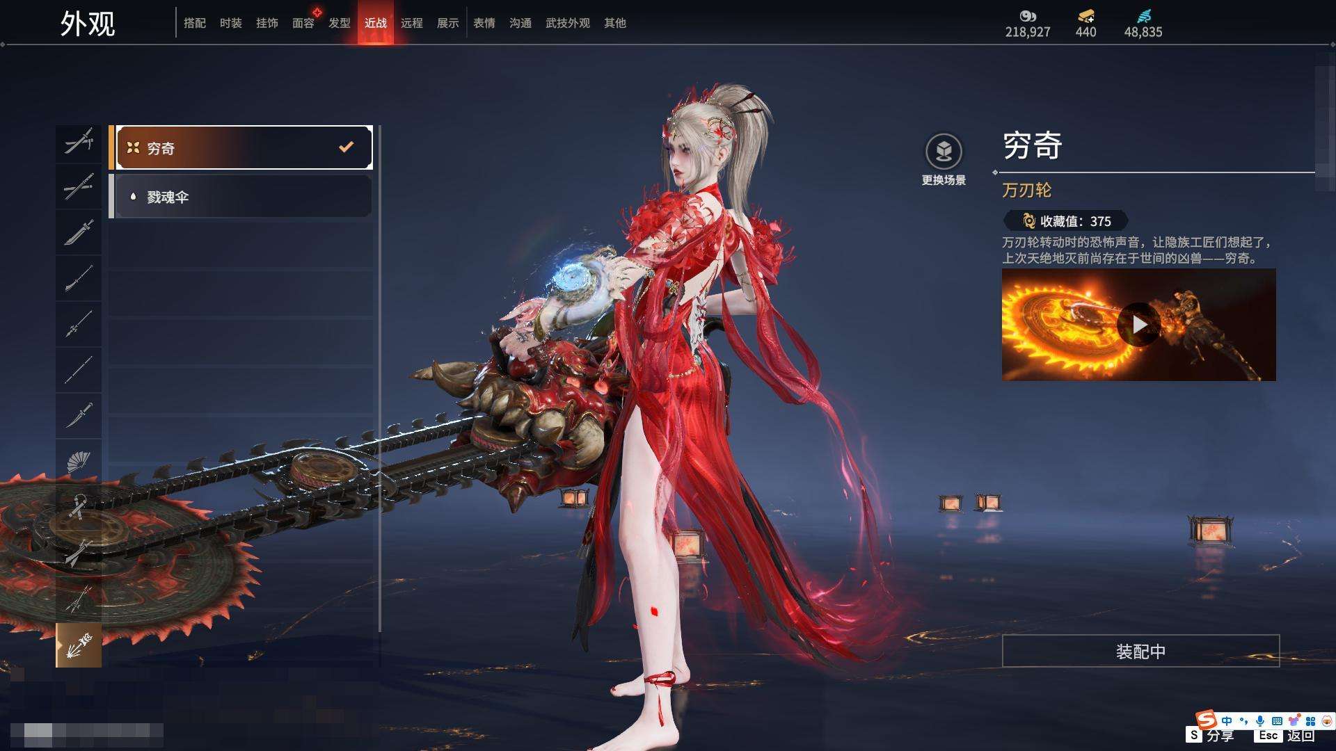 YJZY25608永劫无间账号详情图62