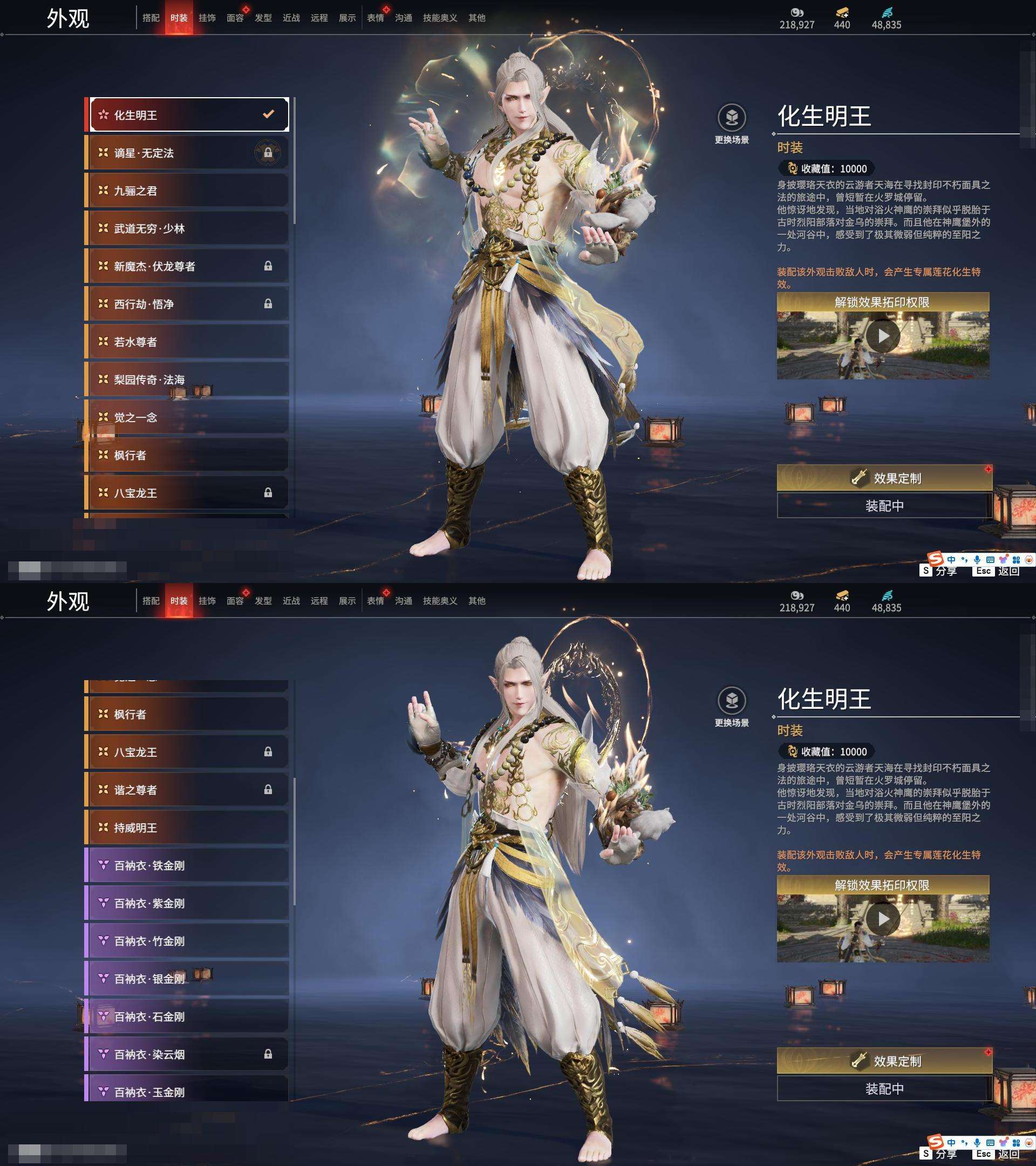 YJZY25608永劫无间账号详情图57