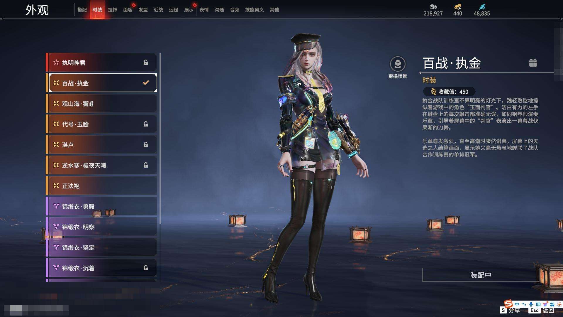 YJZY25608永劫无间账号详情图64