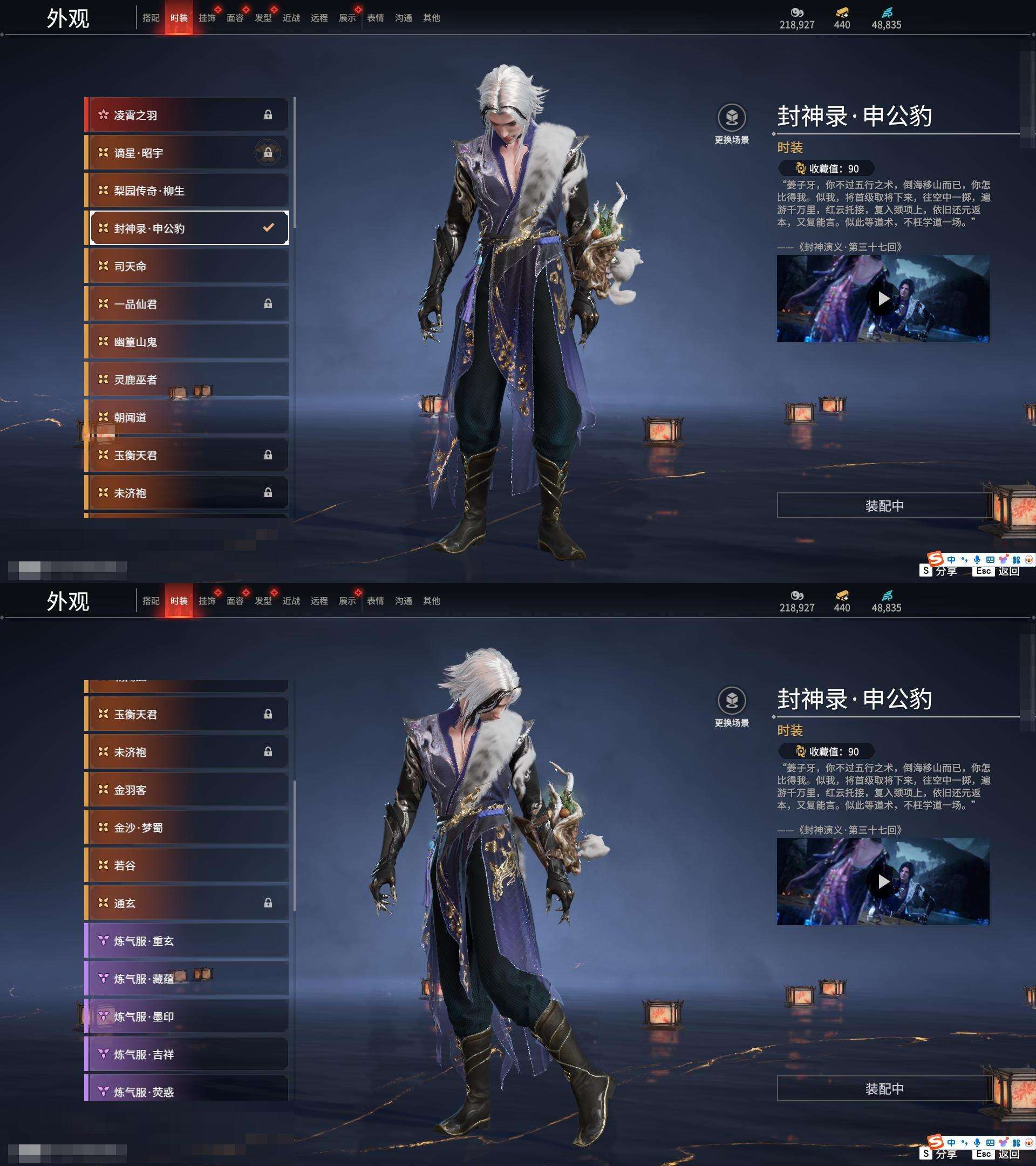 YJZY25608永劫无间账号详情图67