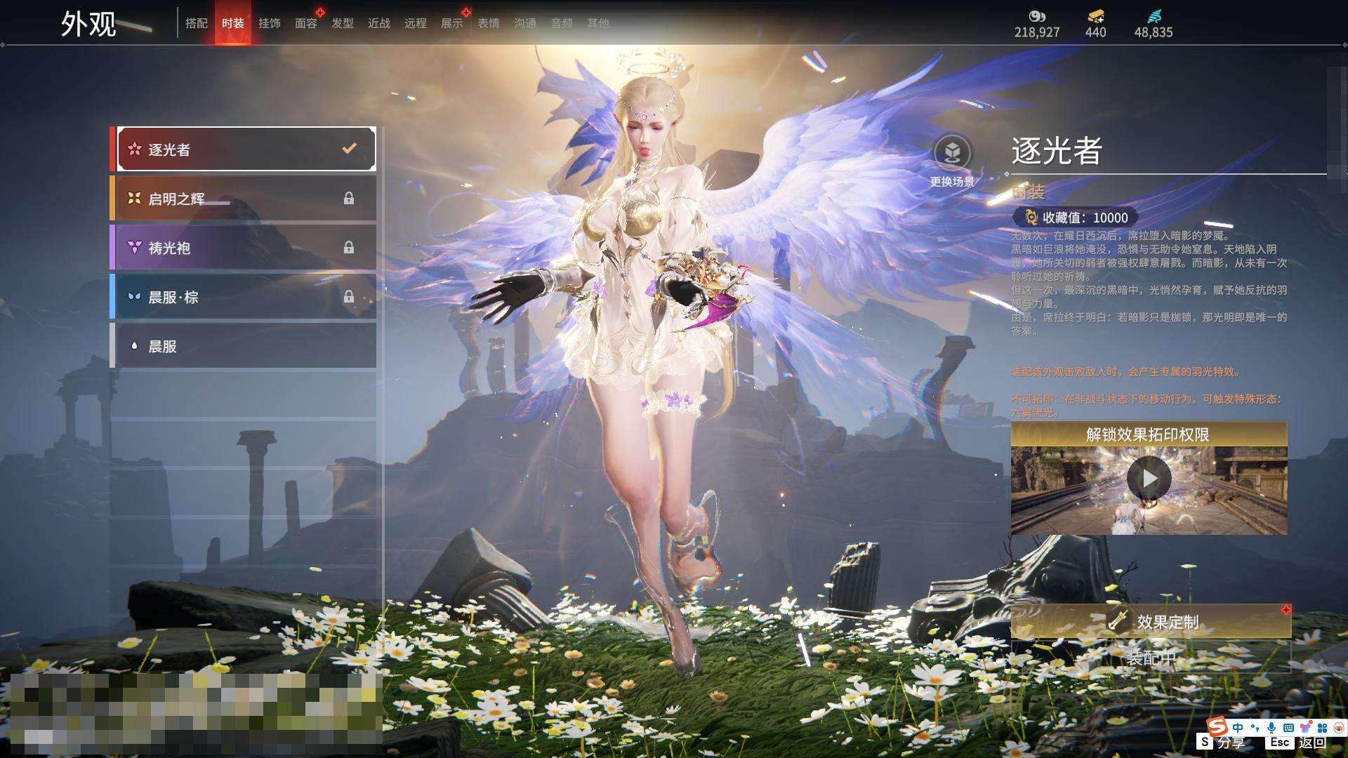 YJZY25608永劫无间账号详情图74