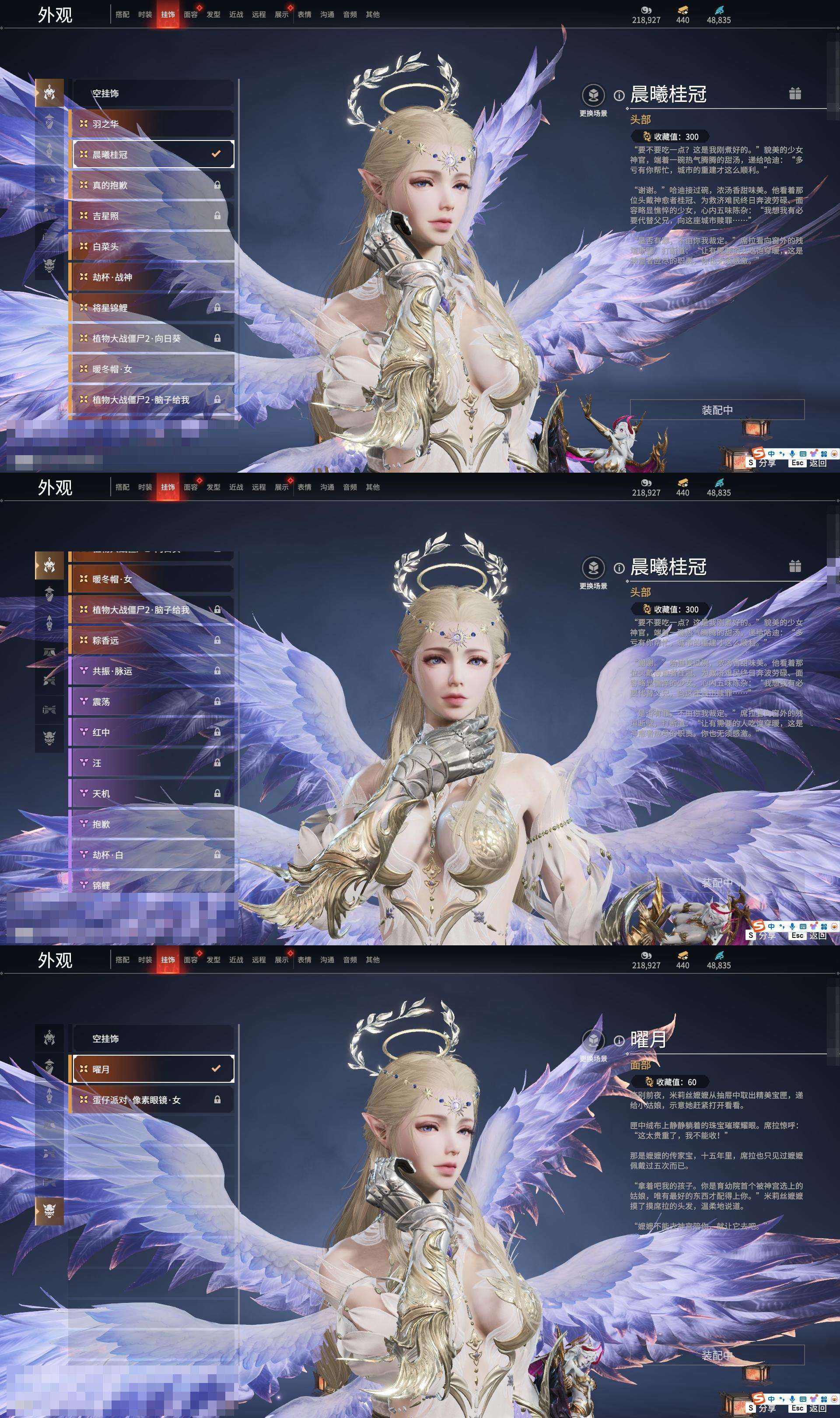 YJZY25608永劫无间账号详情图73