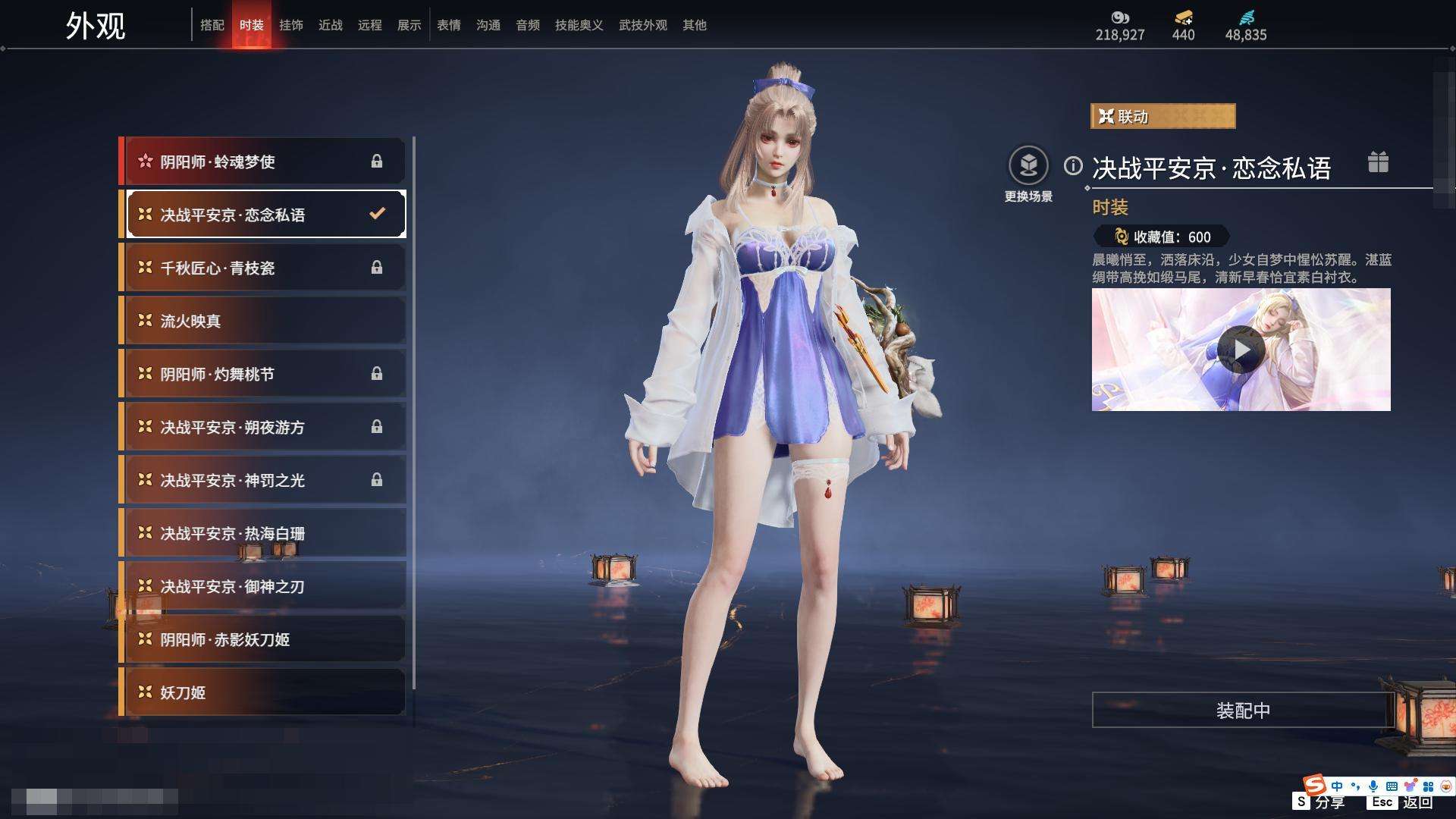 YJZY25608永劫无间账号详情图77