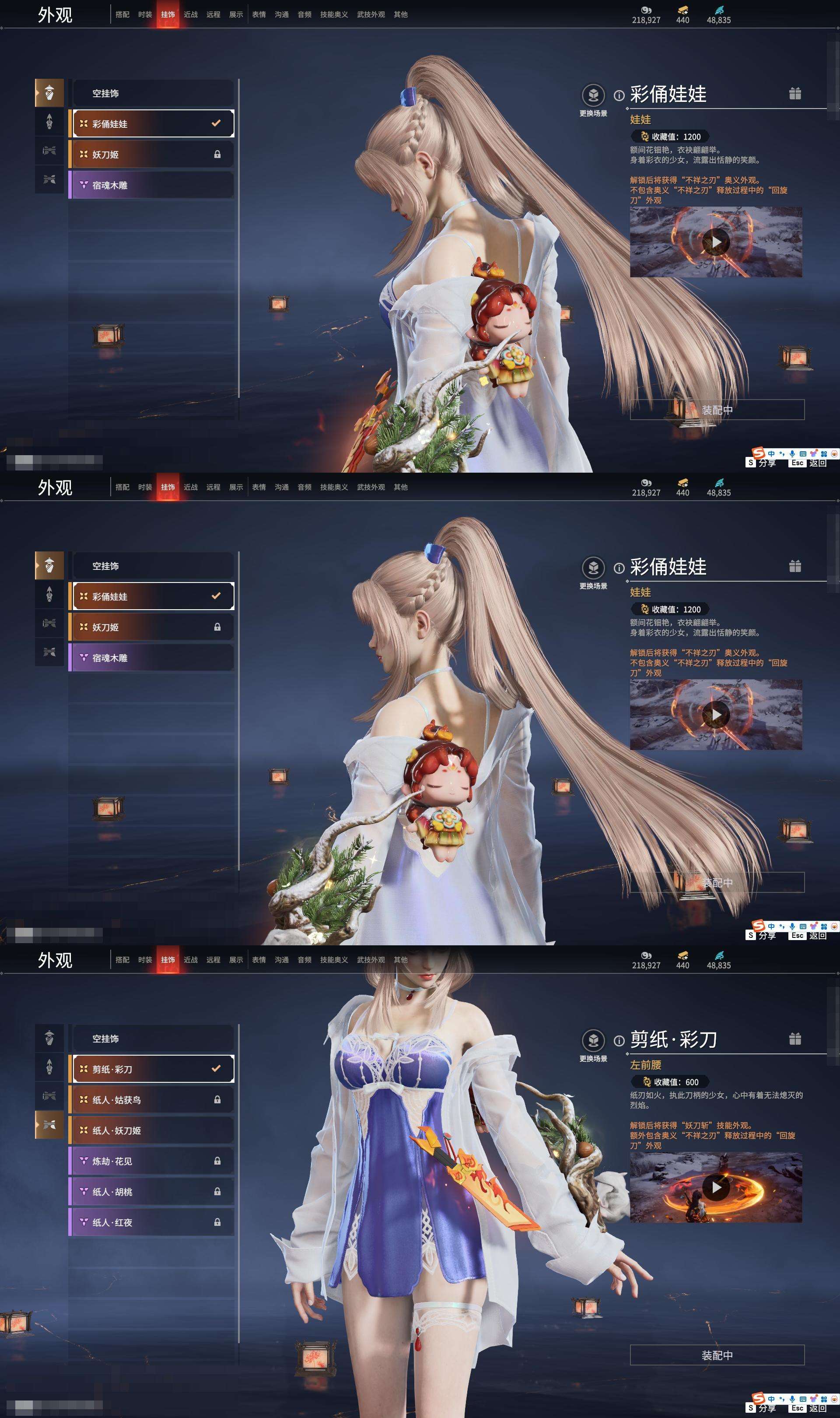 YJZY25608永劫无间账号详情图76