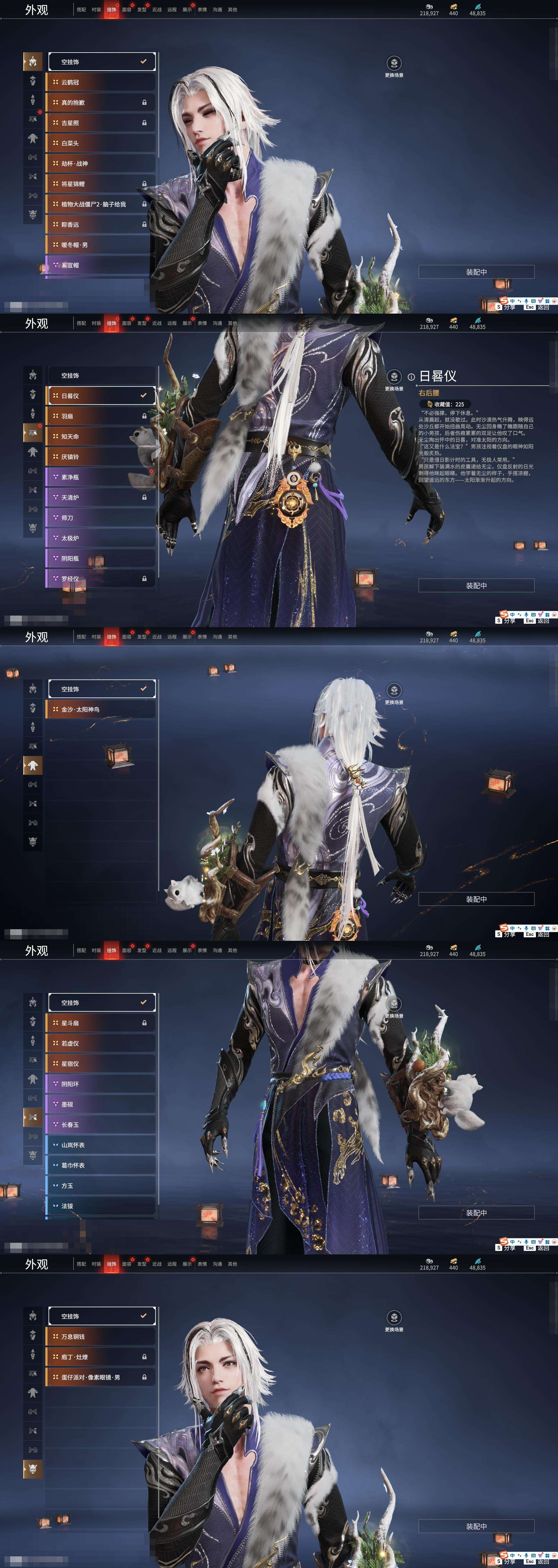 YJZY25608永劫无间账号详情图66