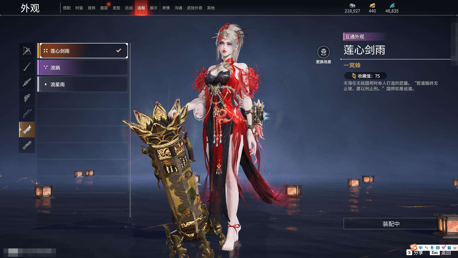 YJZY25608永劫无间账号详情图78
